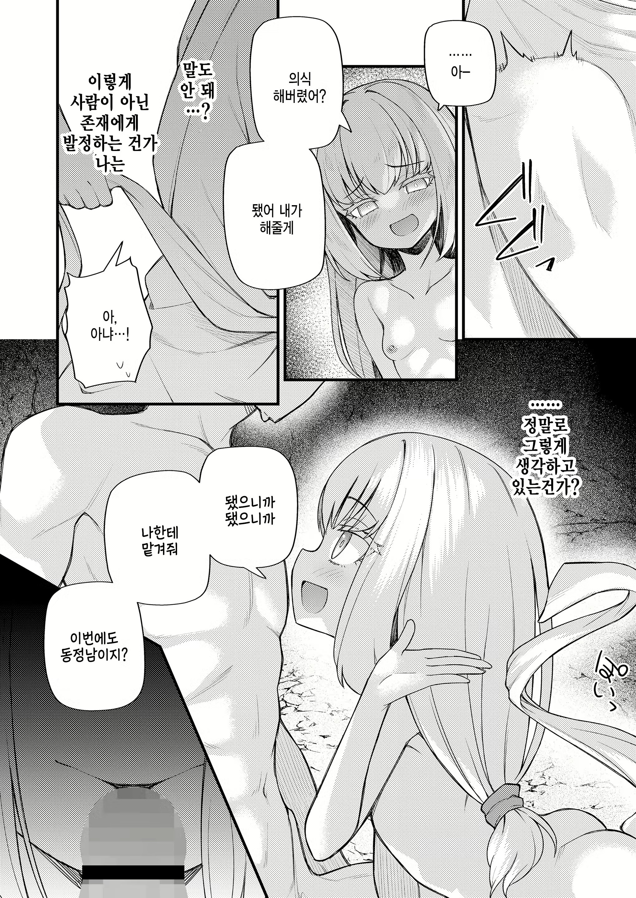 Content 2523556 - 12 페이지