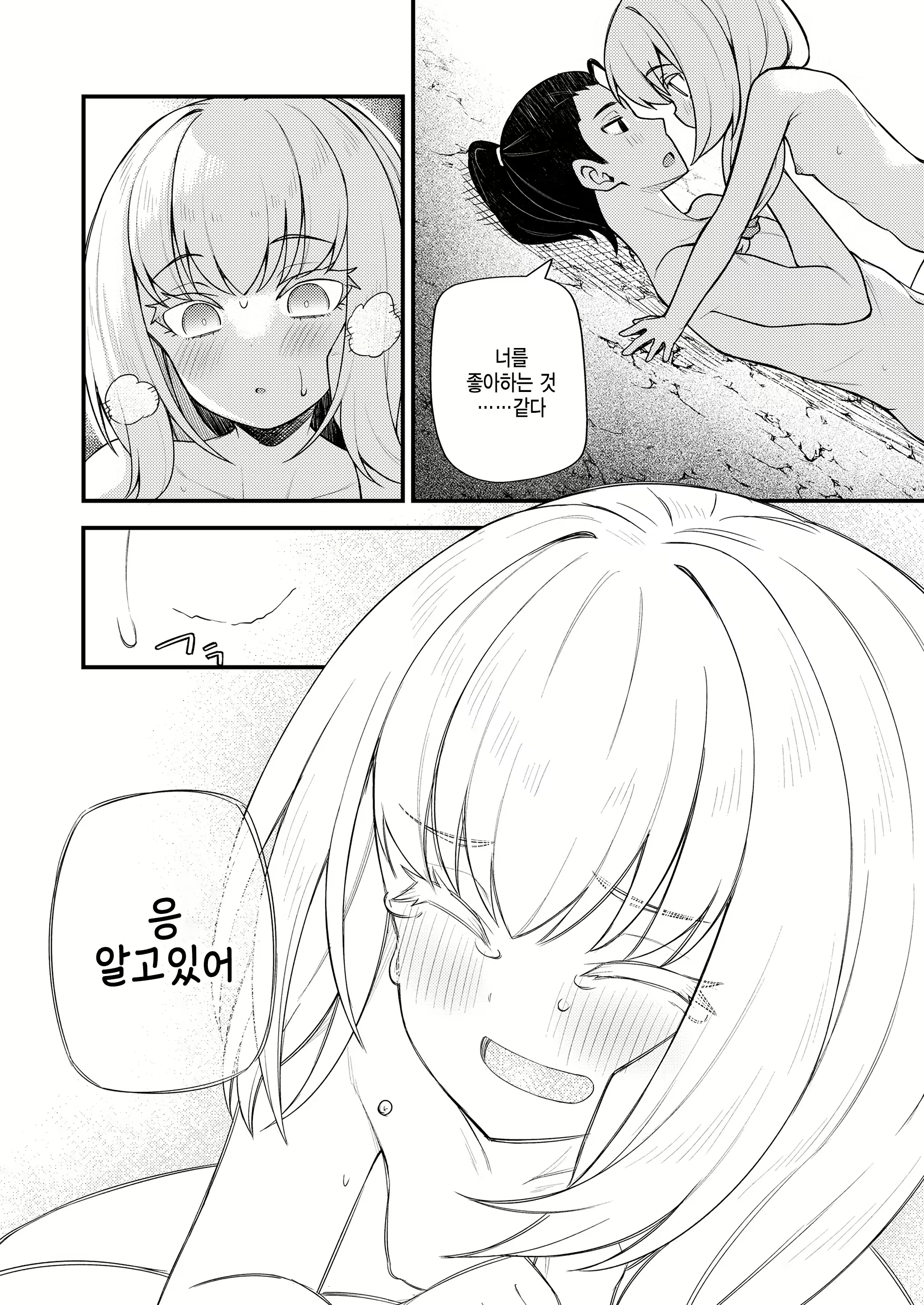 Content 2523556 - 16 페이지