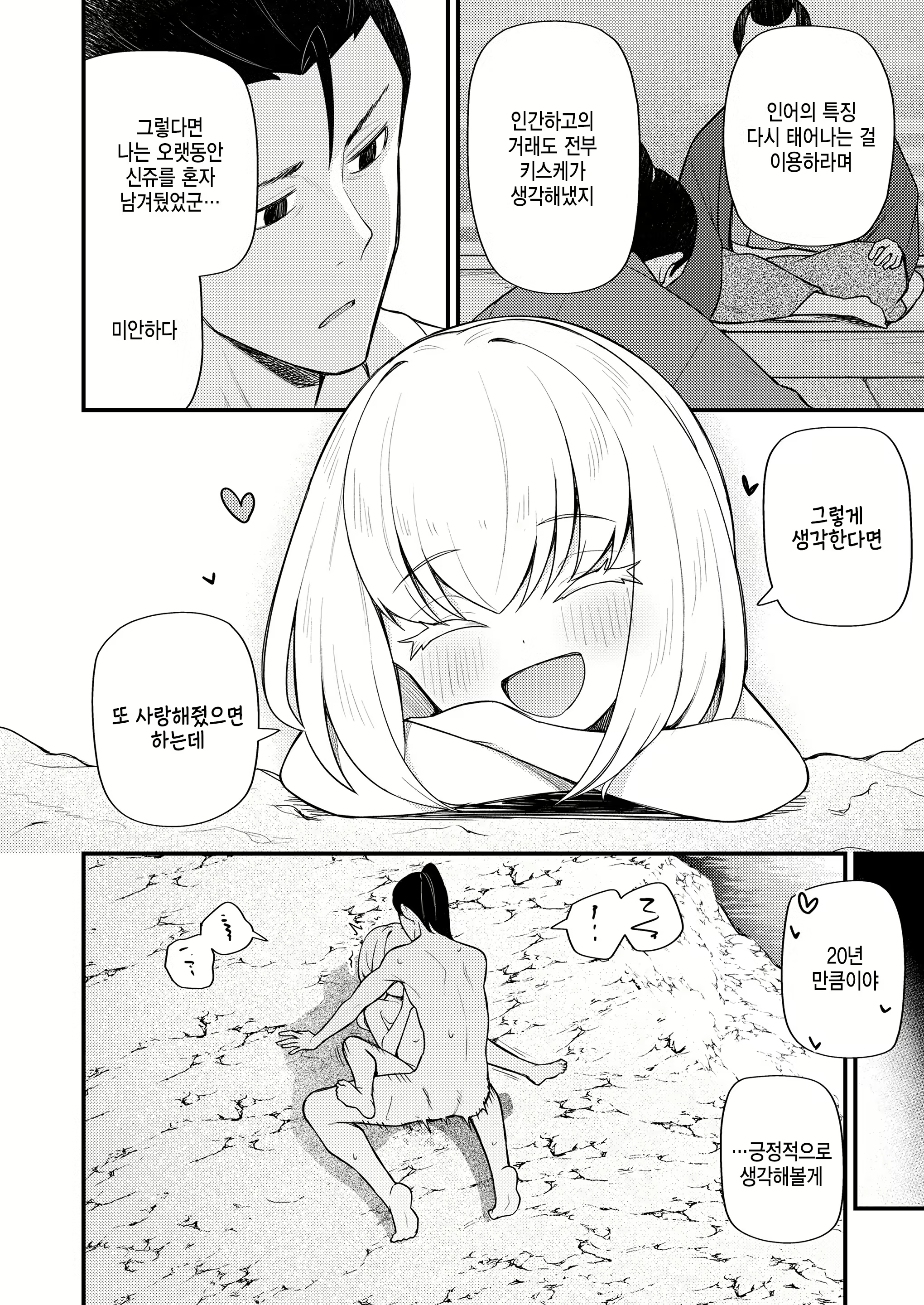 Content 2523556 - 20 페이지