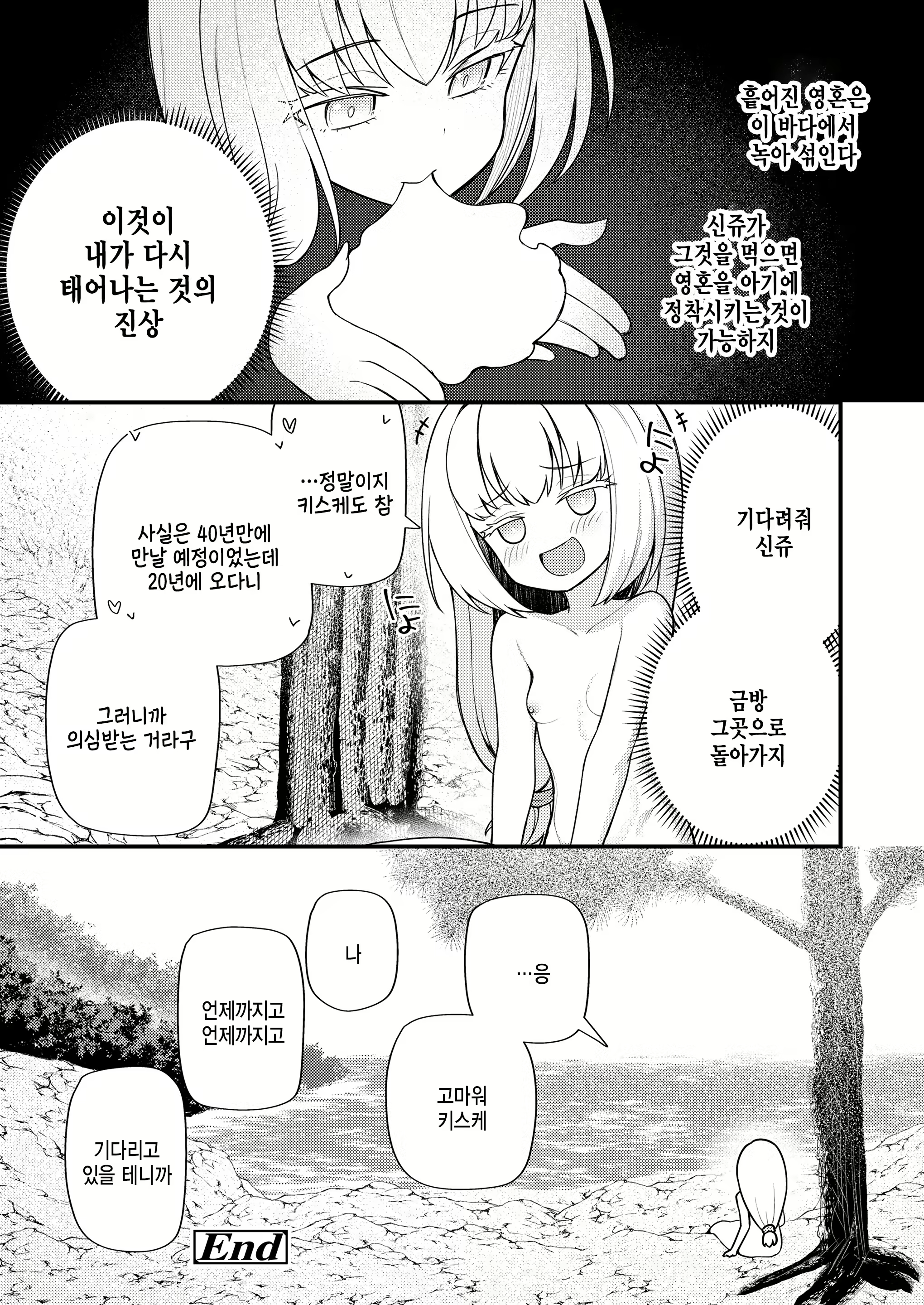 Content 2523556 - 33 페이지
