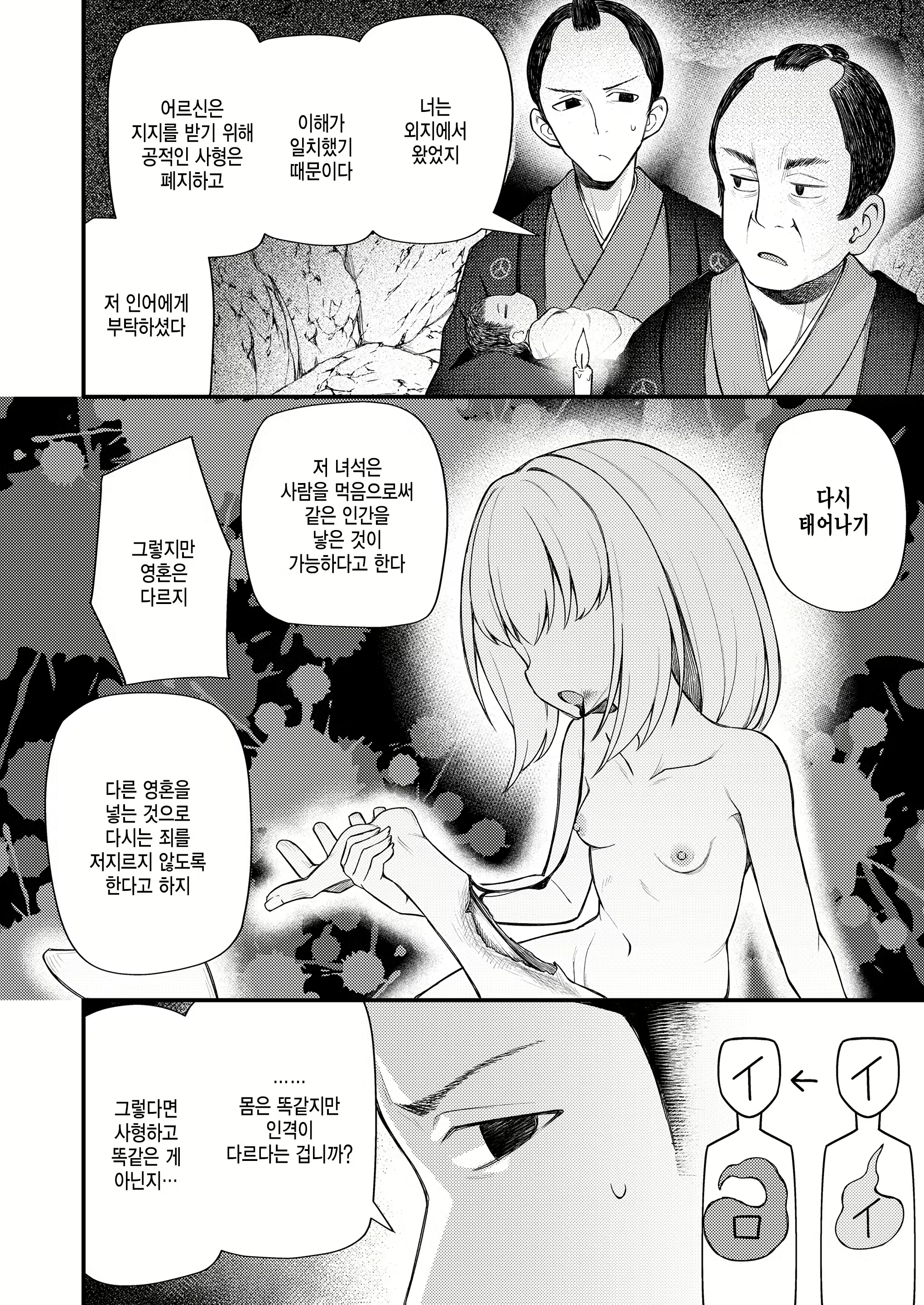 Content 2523556 - 4 페이지