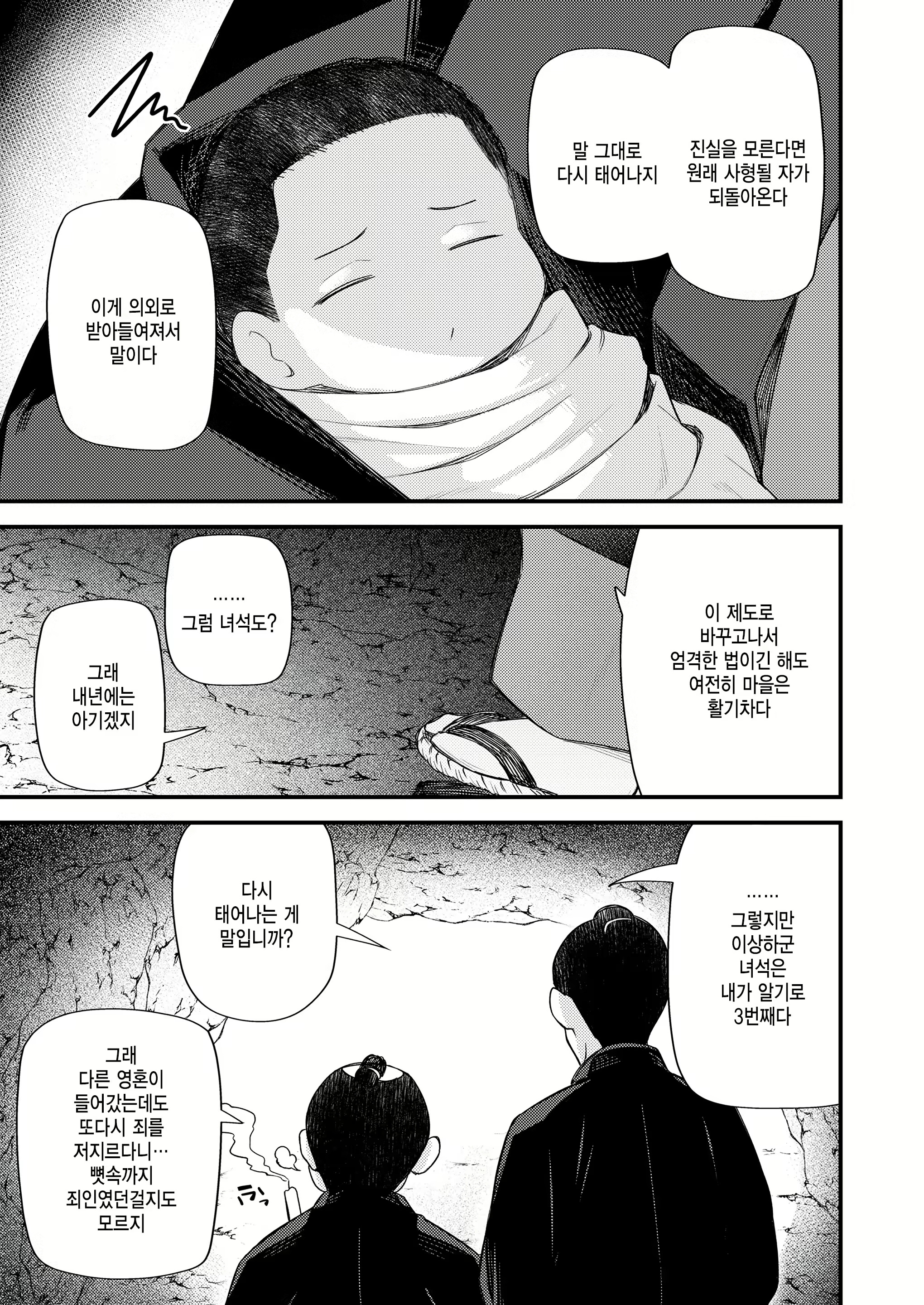 Content 2523556 - 5 페이지