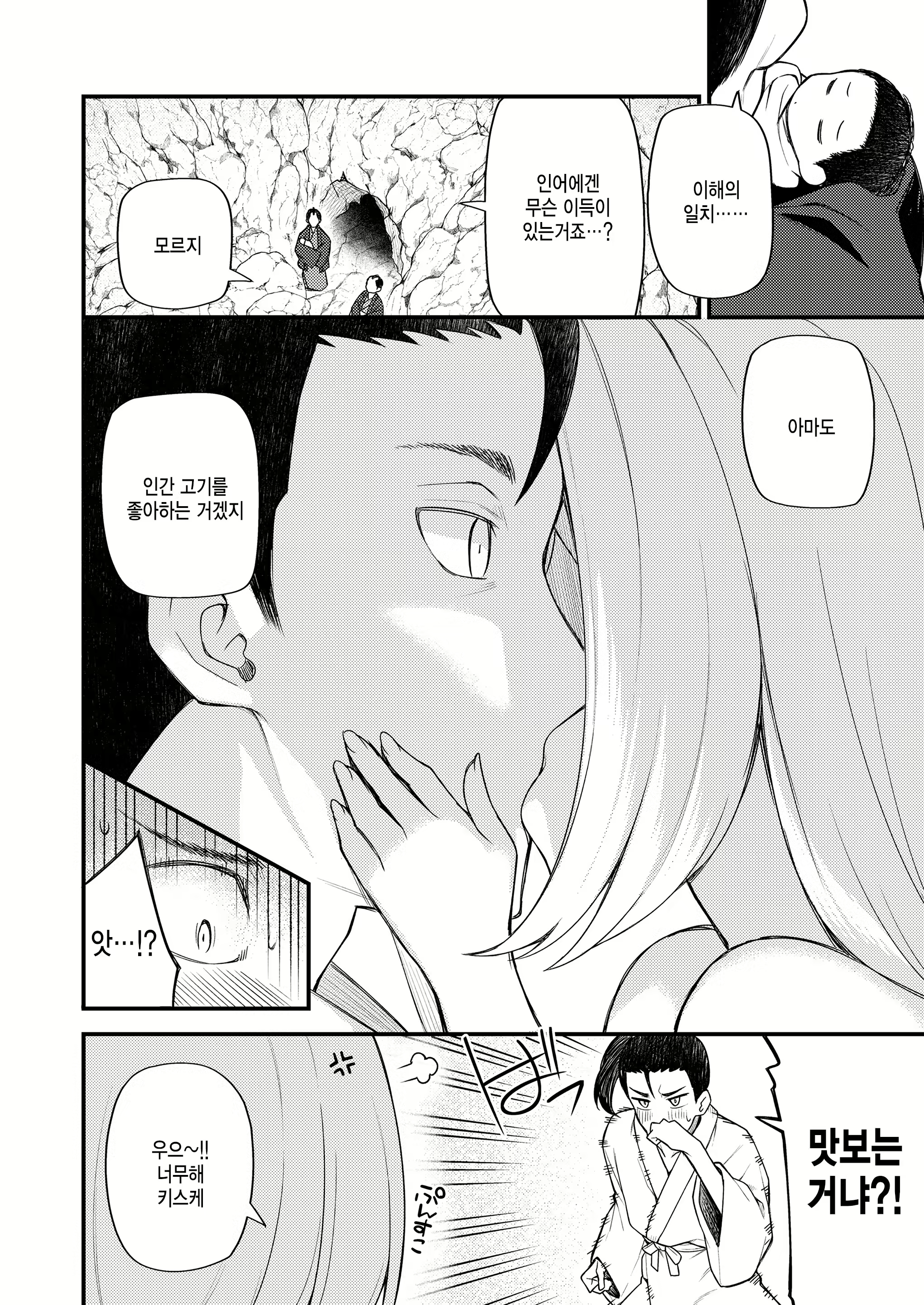 Content 2523556 - 6 페이지