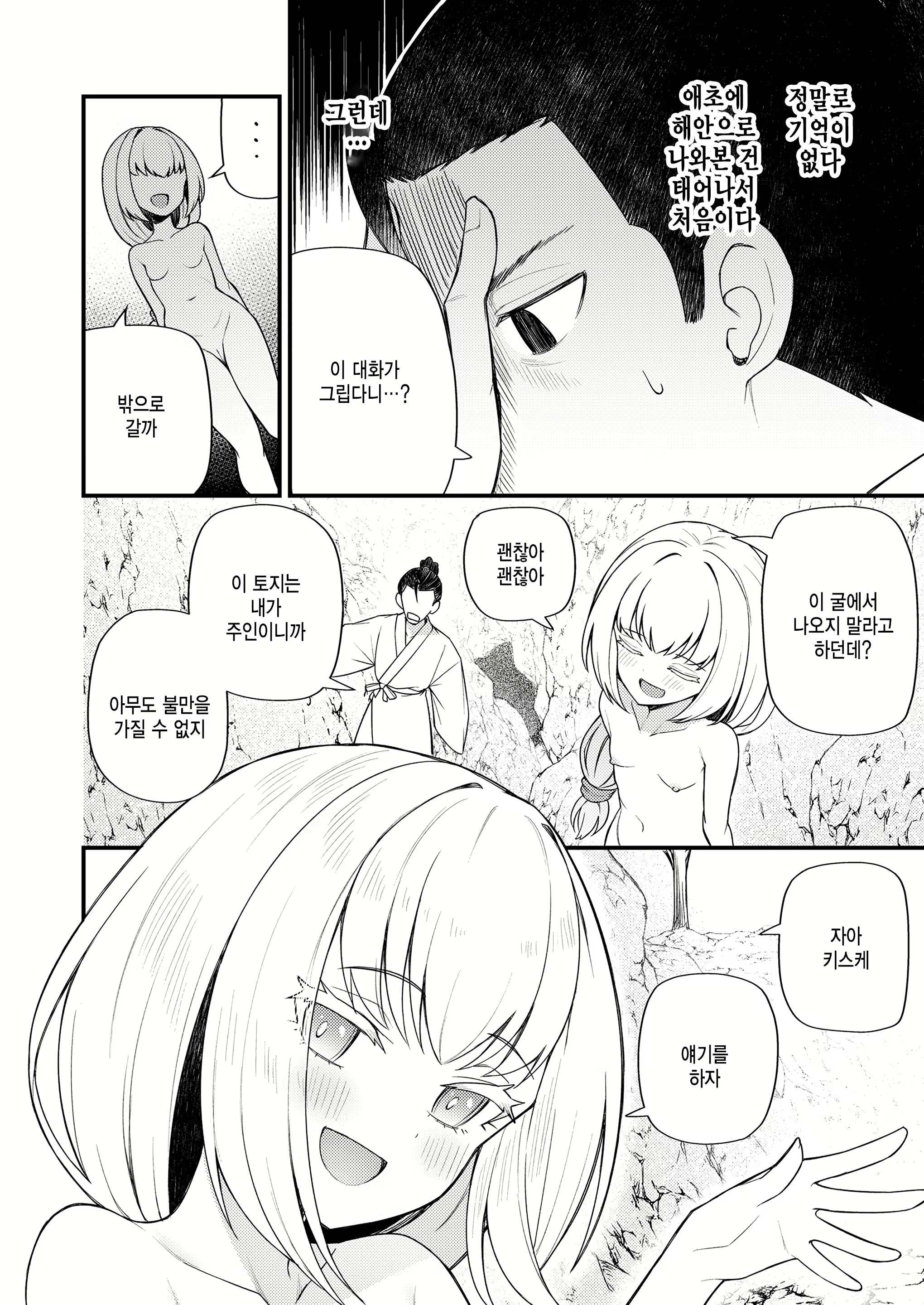 Content 2523556 - 8 페이지