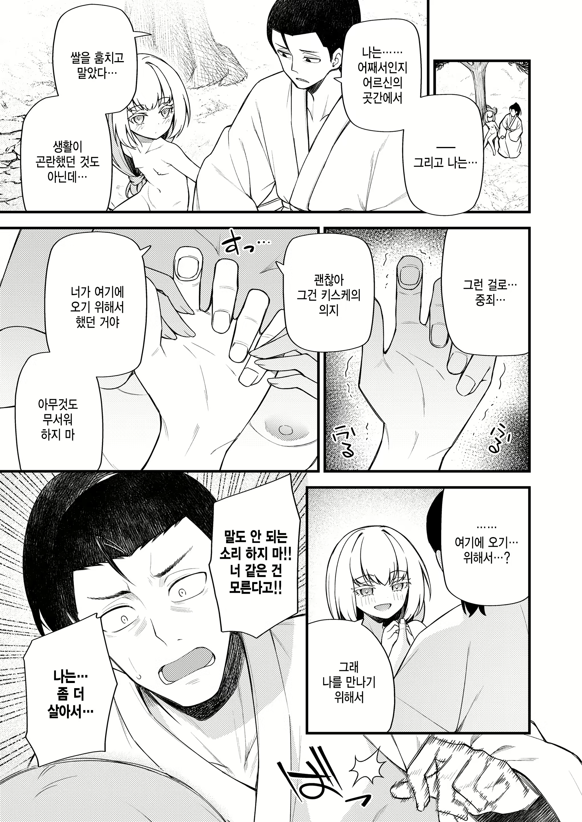 Content 2523556 - 9 페이지