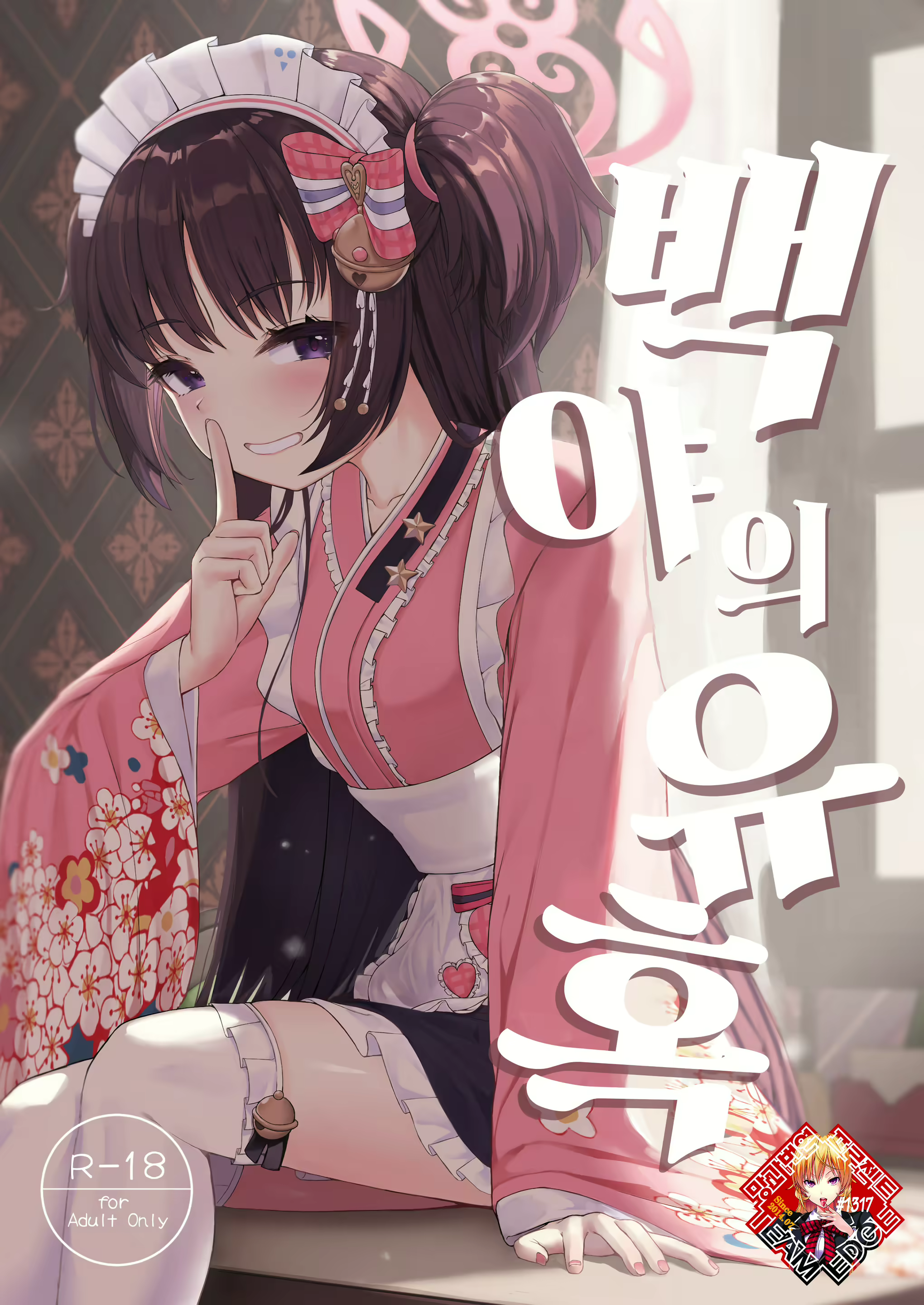 Content 2523663 - 1 페이지