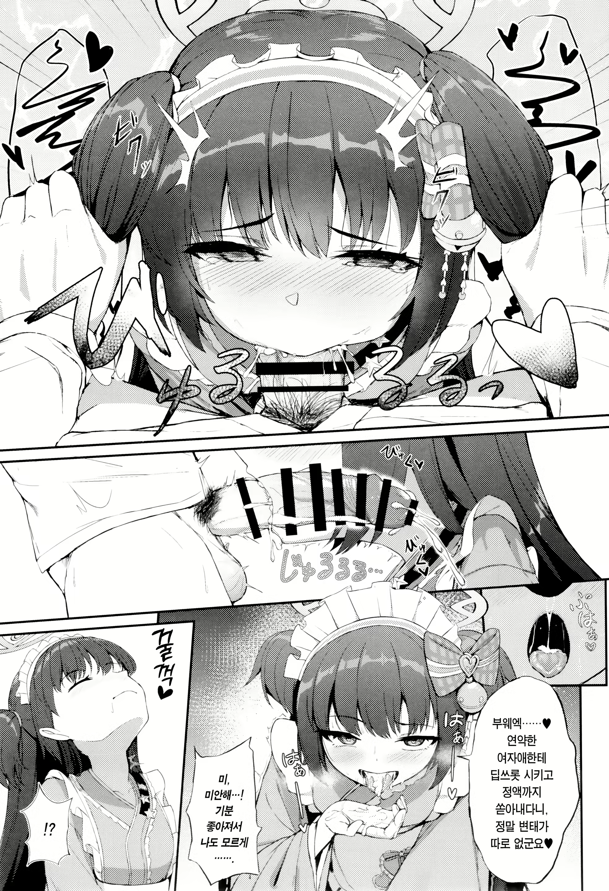 Content 2523663 - 10 페이지