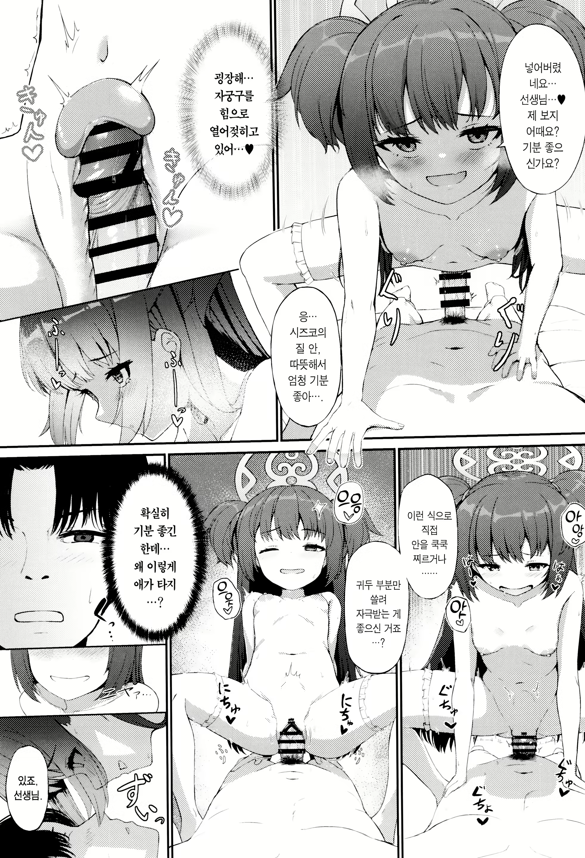 Content 2523663 - 14 페이지