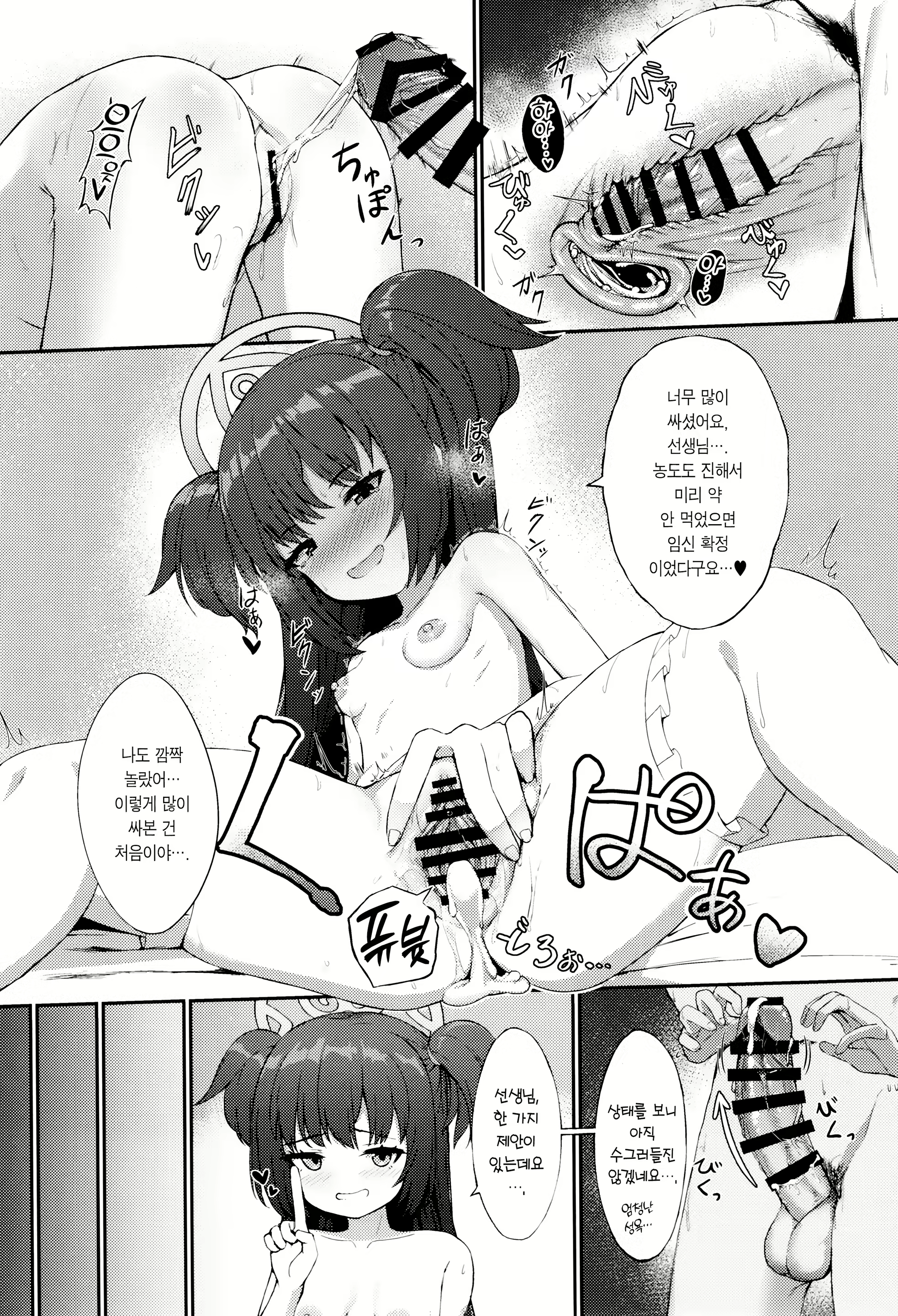 Content 2523663 - 20 페이지