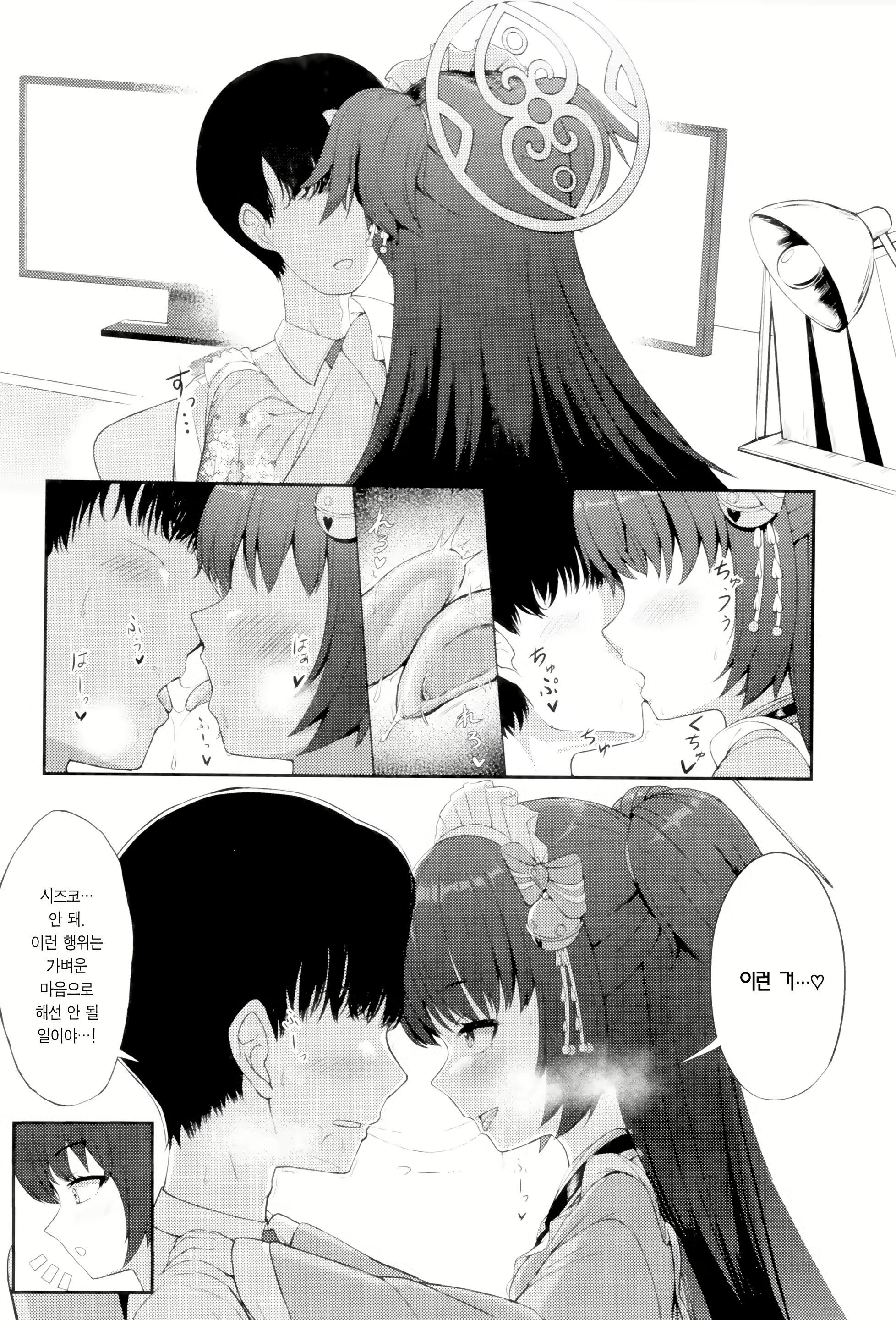 Content 2523663 - 5 페이지