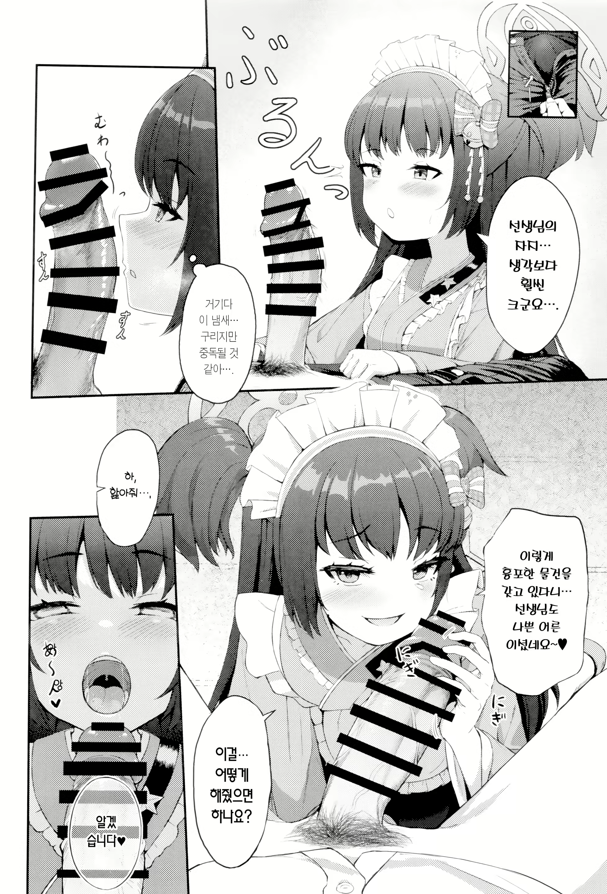 Content 2523663 - 7 페이지