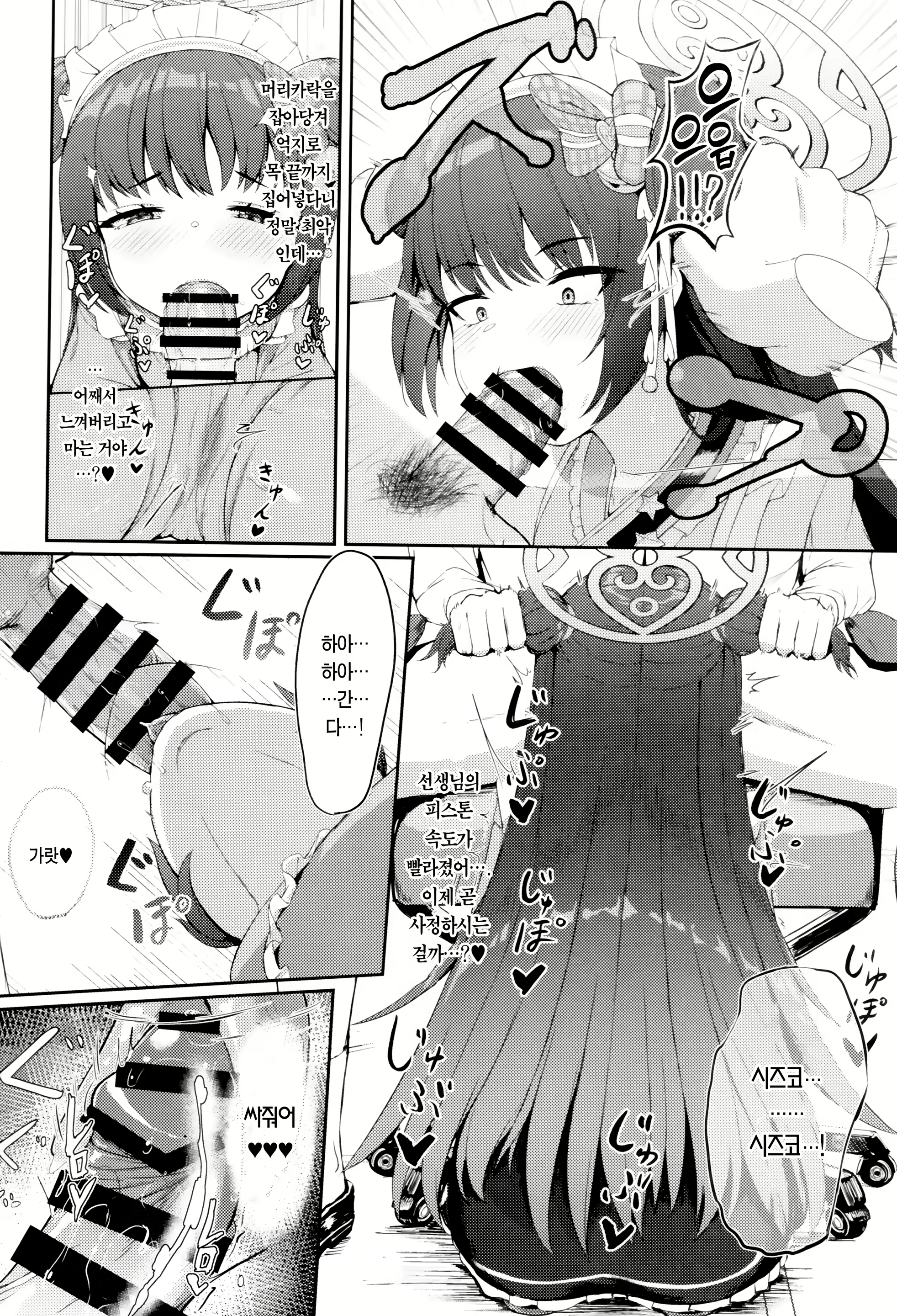 Content 2523663 - 9 페이지