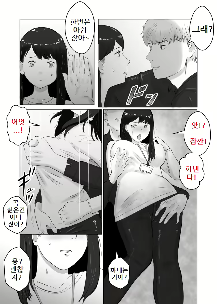 Content 2523712 - 10 페이지