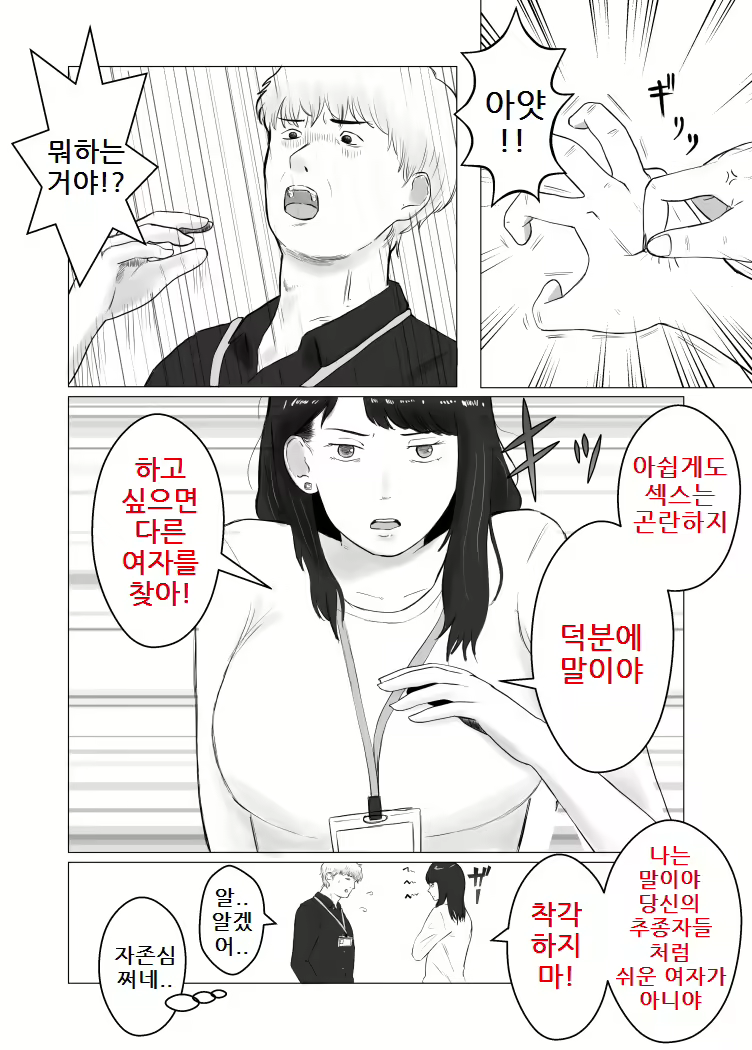 Content 2523712 - 11 페이지
