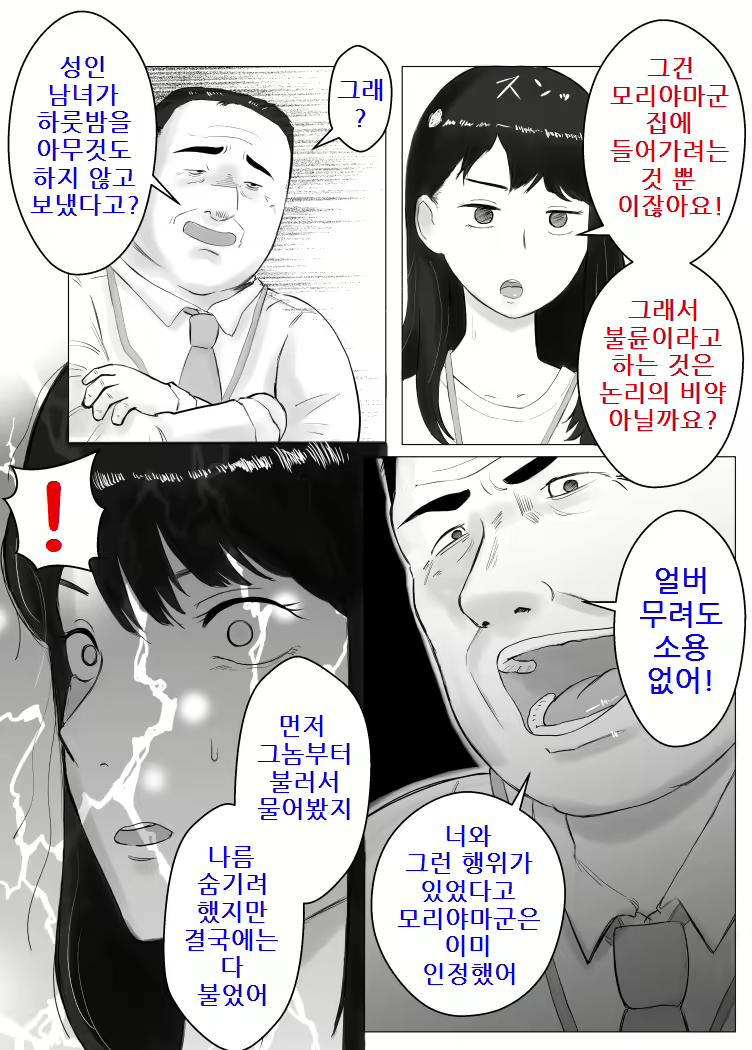Content 2523712 - 14 페이지