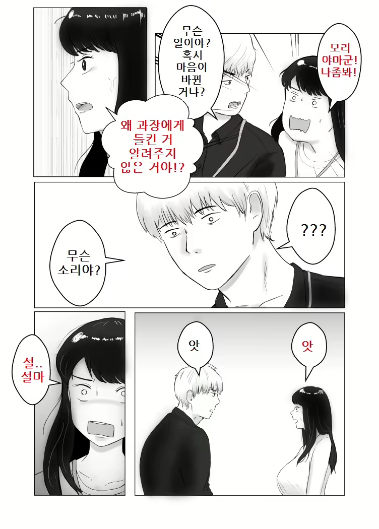 Content 2523712 - 20 페이지