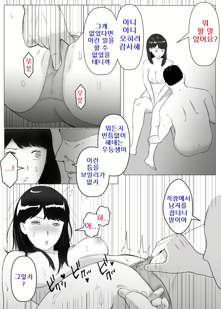 Content 2523712 - 25 페이지