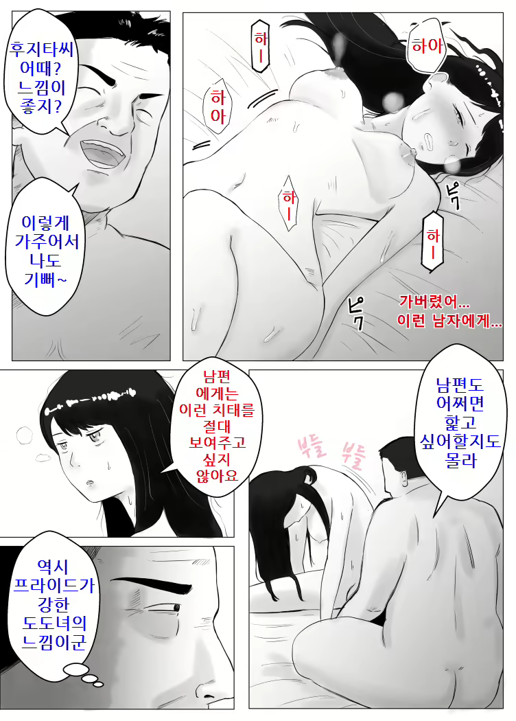Content 2523712 - 30 페이지