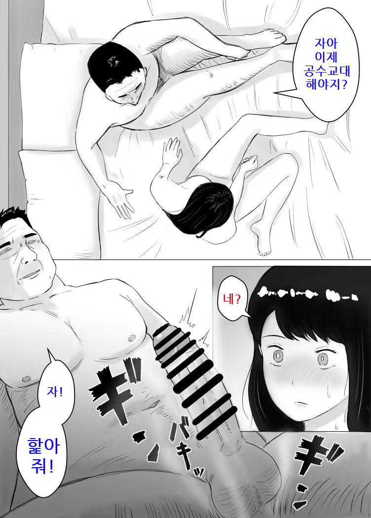 Content 2523712 - 31 페이지