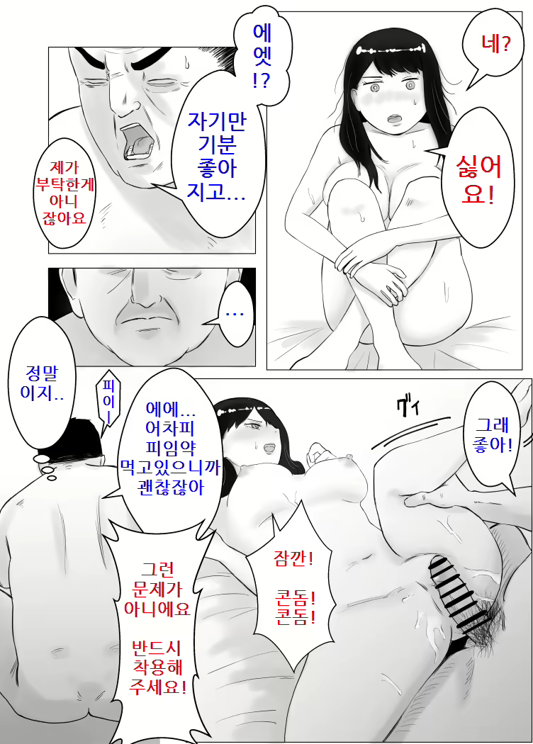 Content 2523712 - 32 페이지
