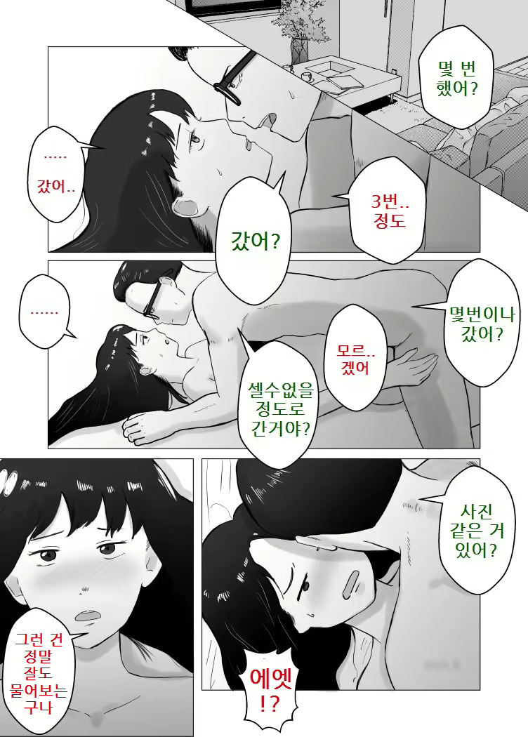 Content 2523712 - 4 페이지