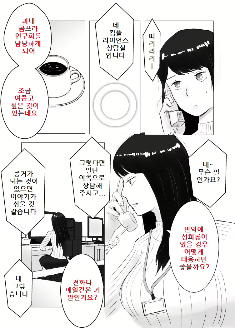 Content 2523712 - 43 페이지