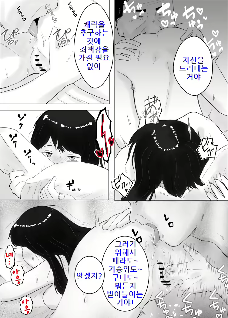 Content 2523712 - 51 페이지