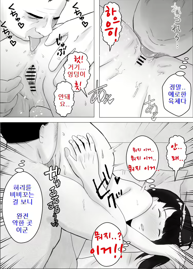 Content 2523712 - 53 페이지