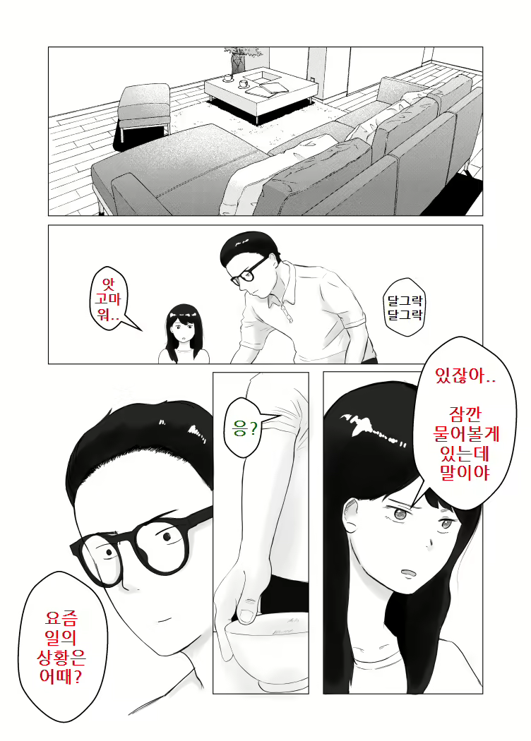 Content 2523712 - 61 페이지