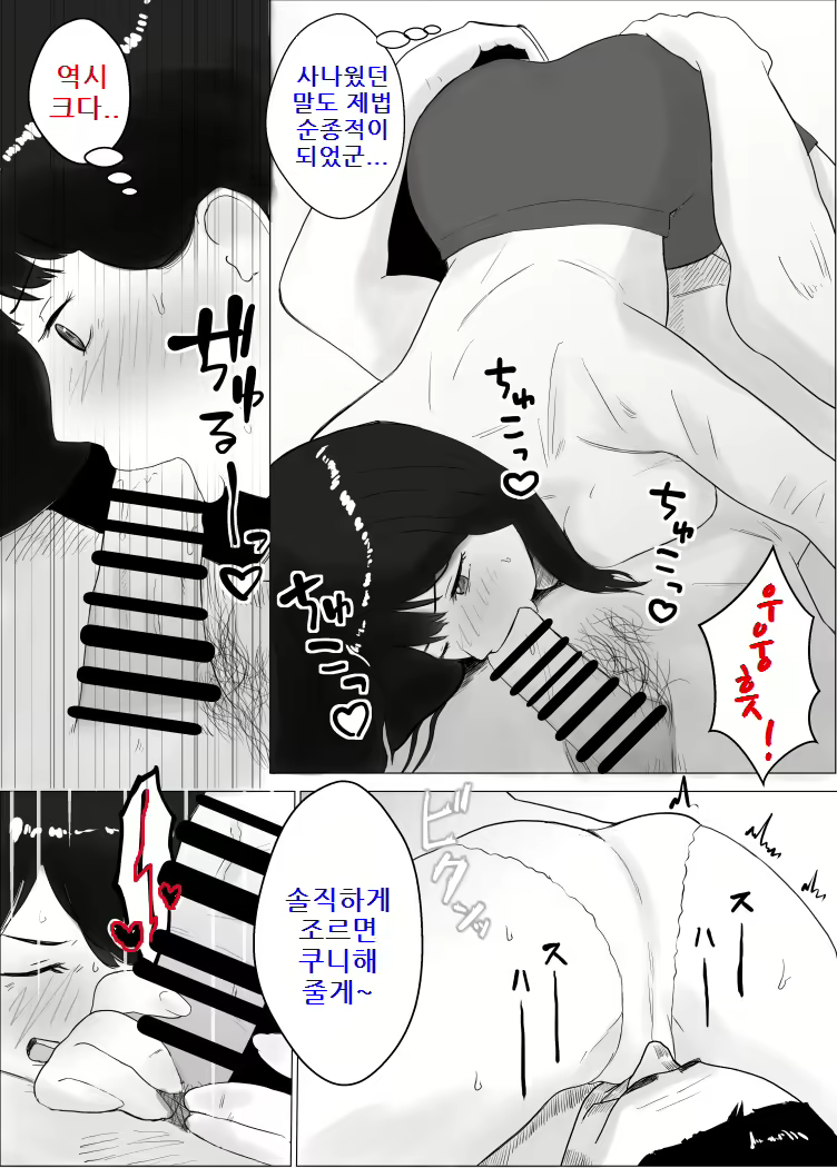 Content 2523712 - 68 페이지