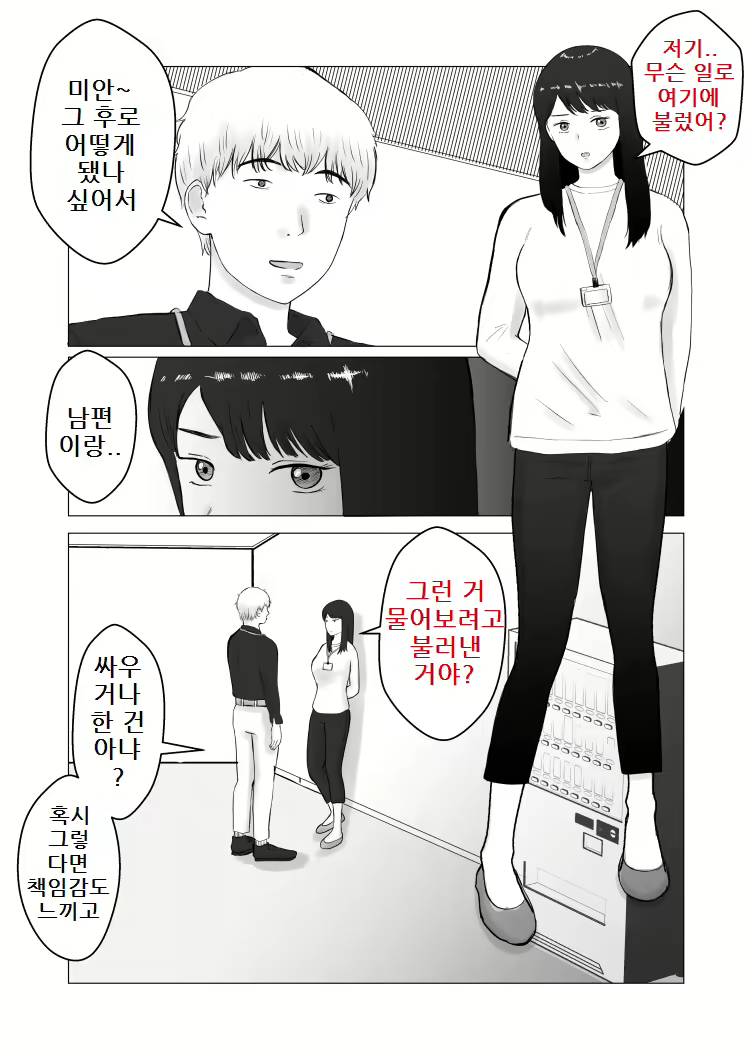 Content 2523712 - 7 페이지