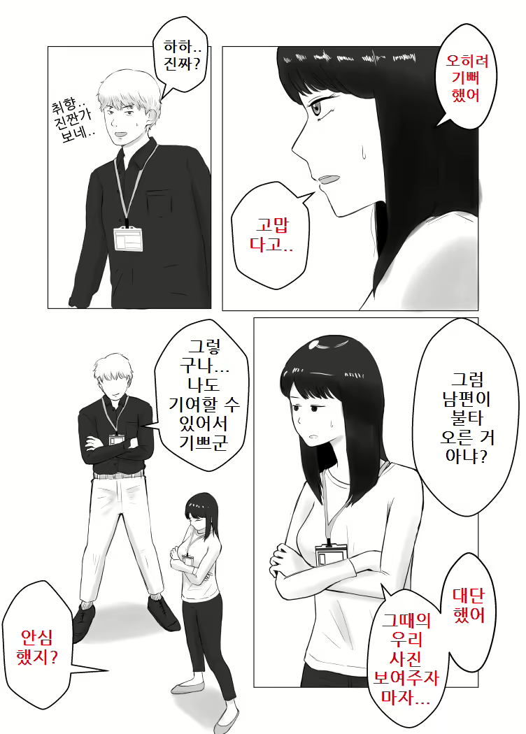 Content 2523712 - 8 페이지