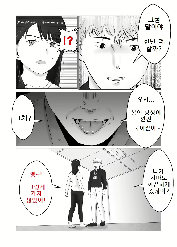 Content 2523712 - 9 페이지