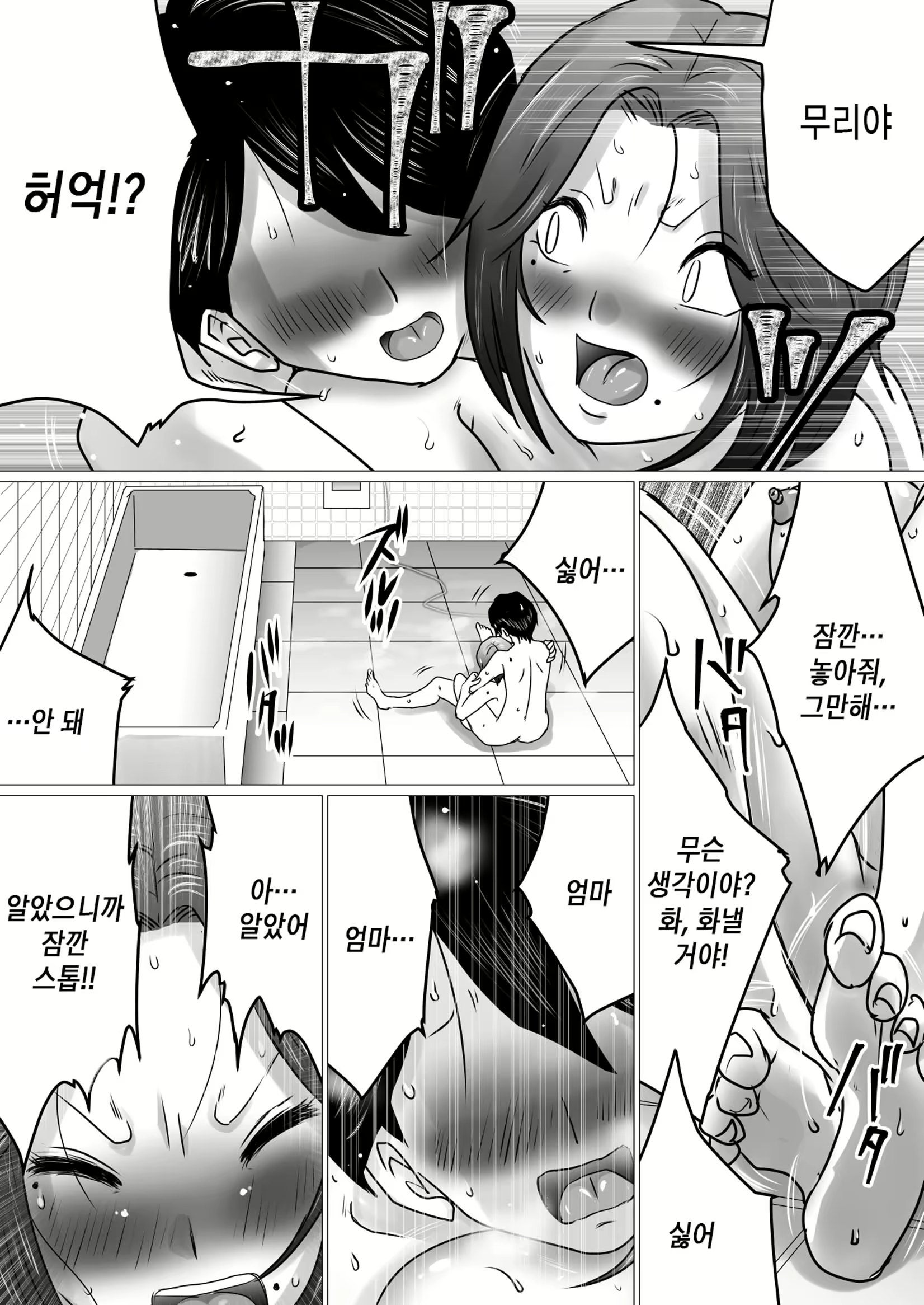 Content 2523738 - 22 페이지