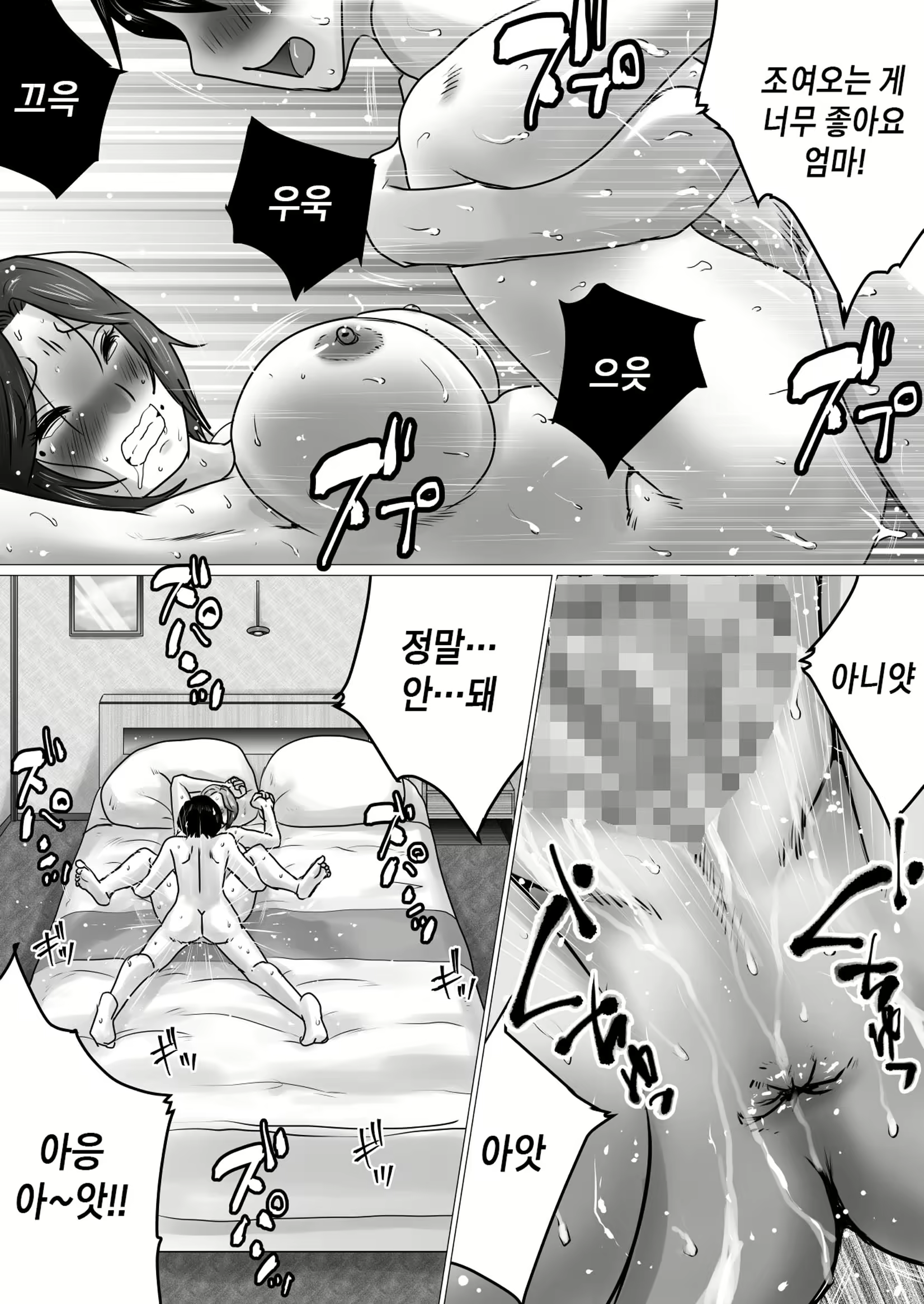 Content 2523738 - 38 페이지