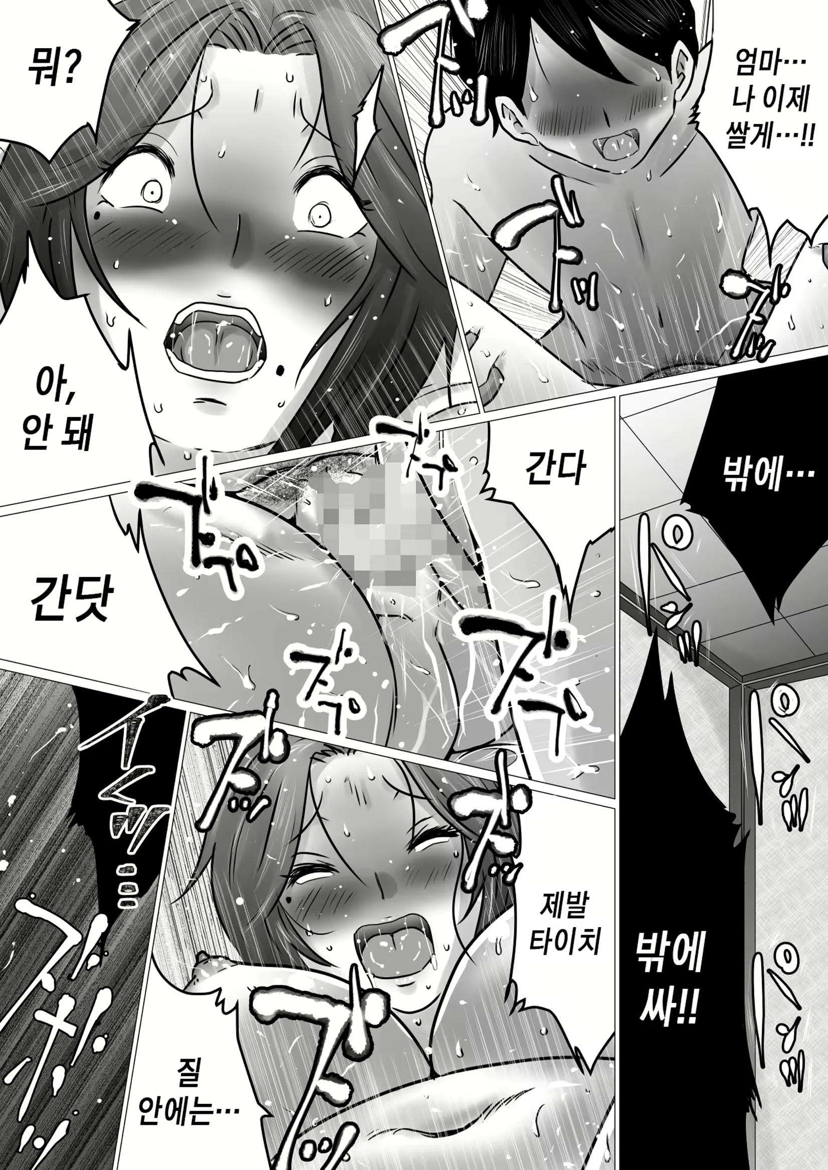 Content 2523738 - 39 페이지