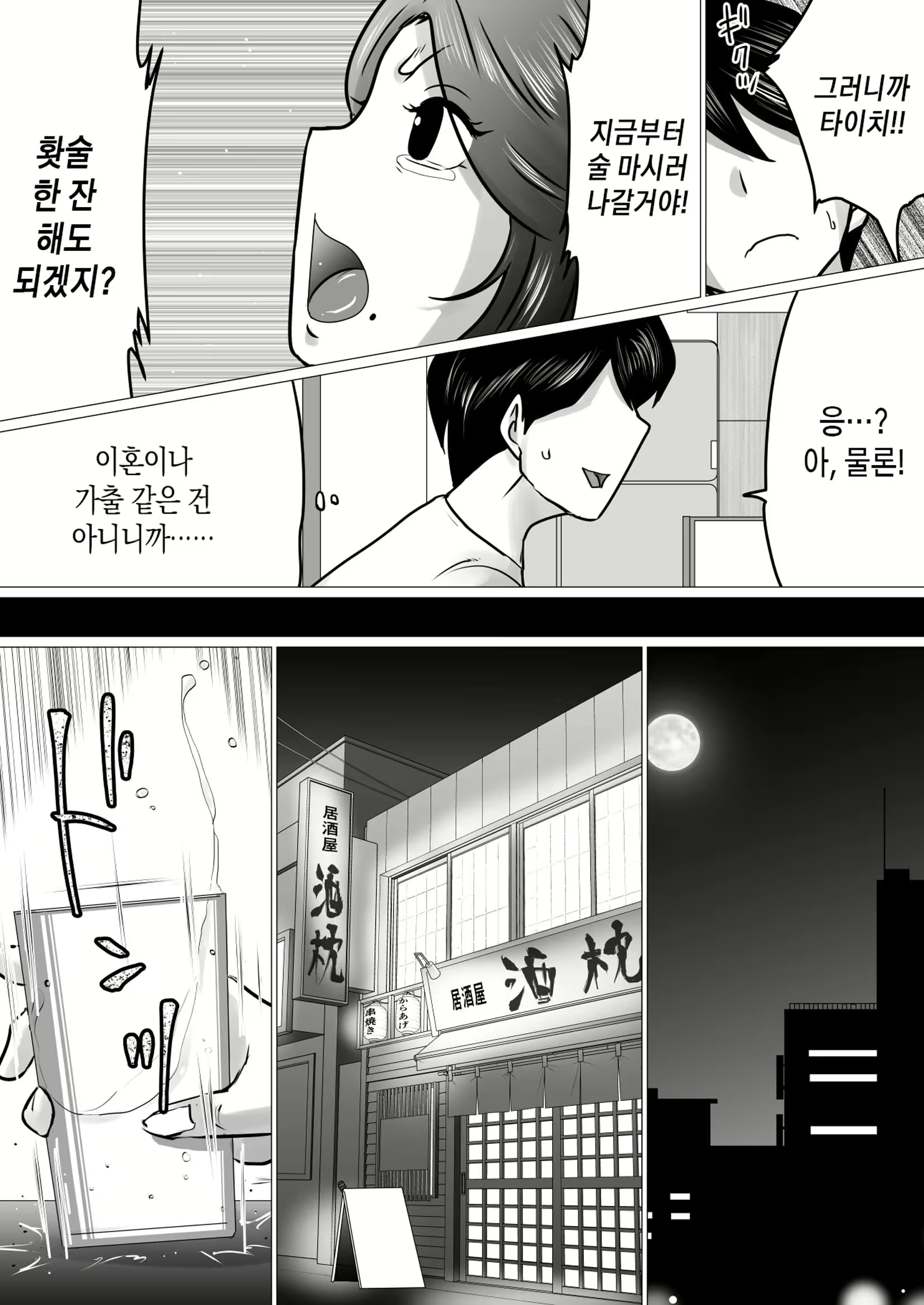 Content 2523738 - 4 페이지