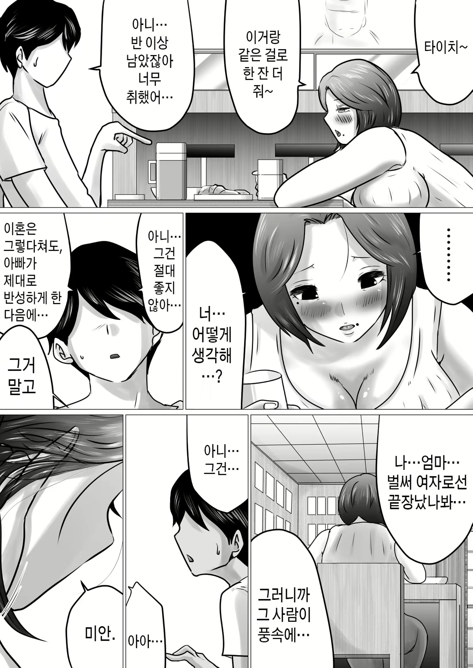 Content 2523738 - 5 페이지