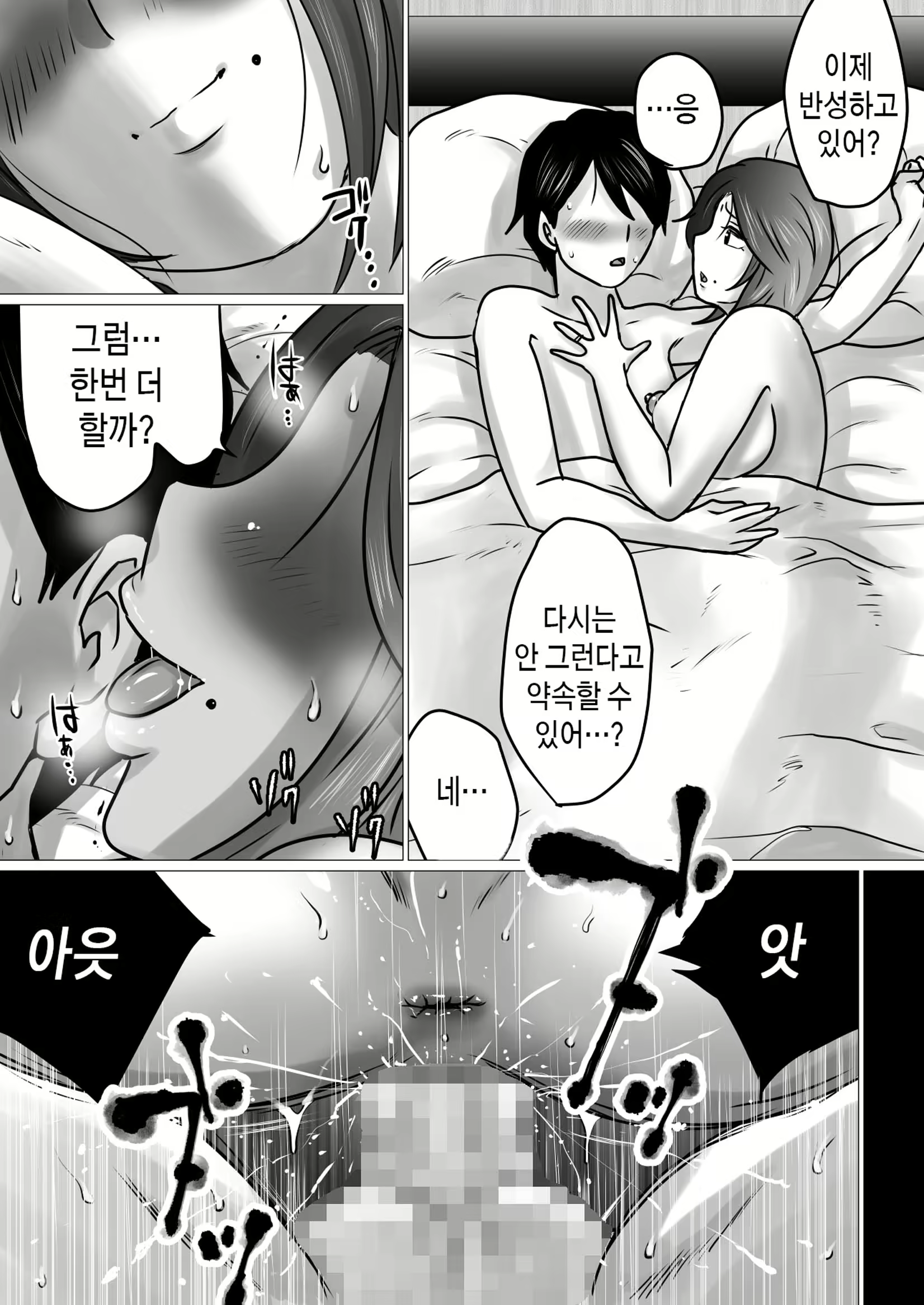Content 2523738 - 52 페이지