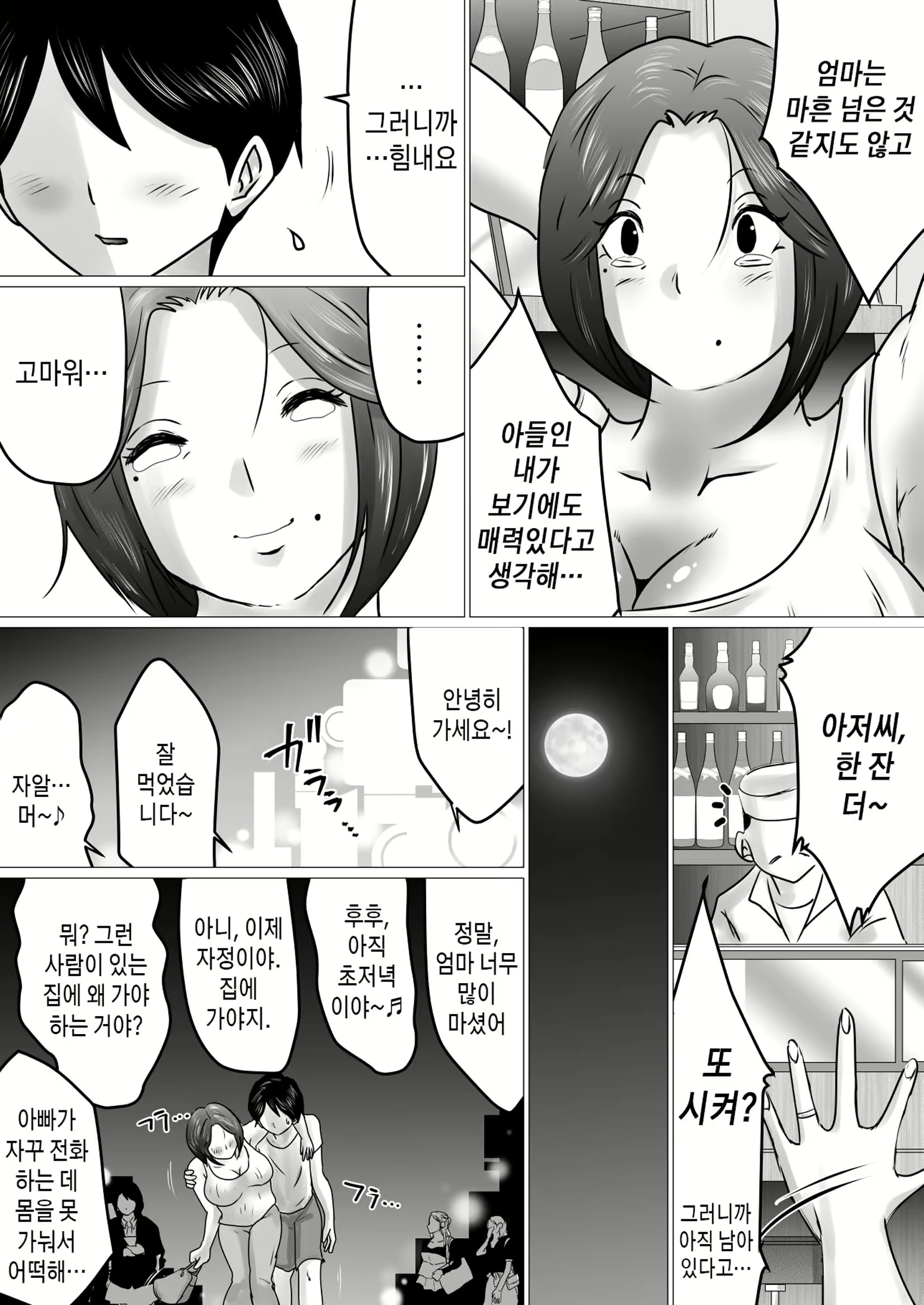 Content 2523738 - 7 페이지