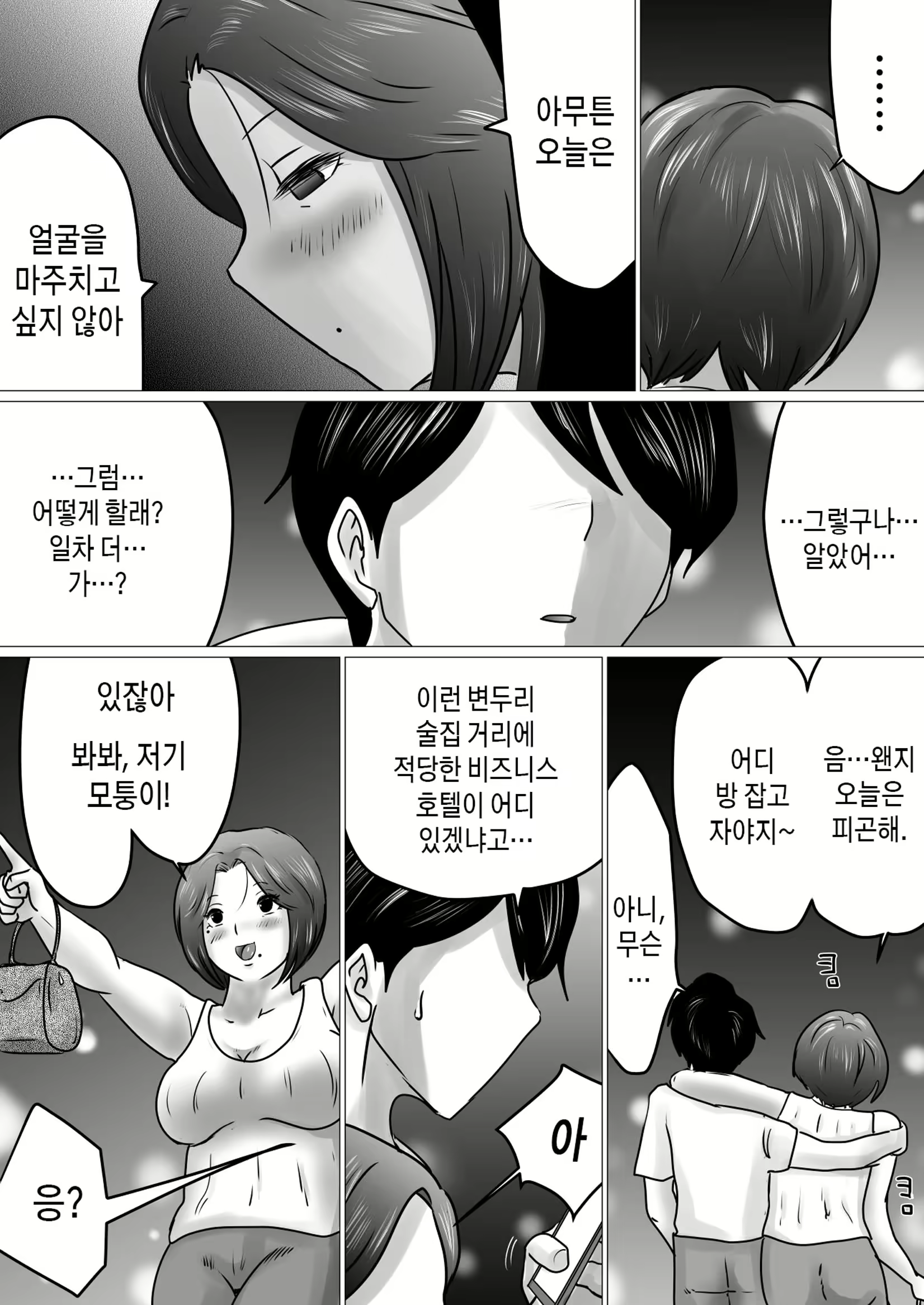 Content 2523738 - 8 페이지