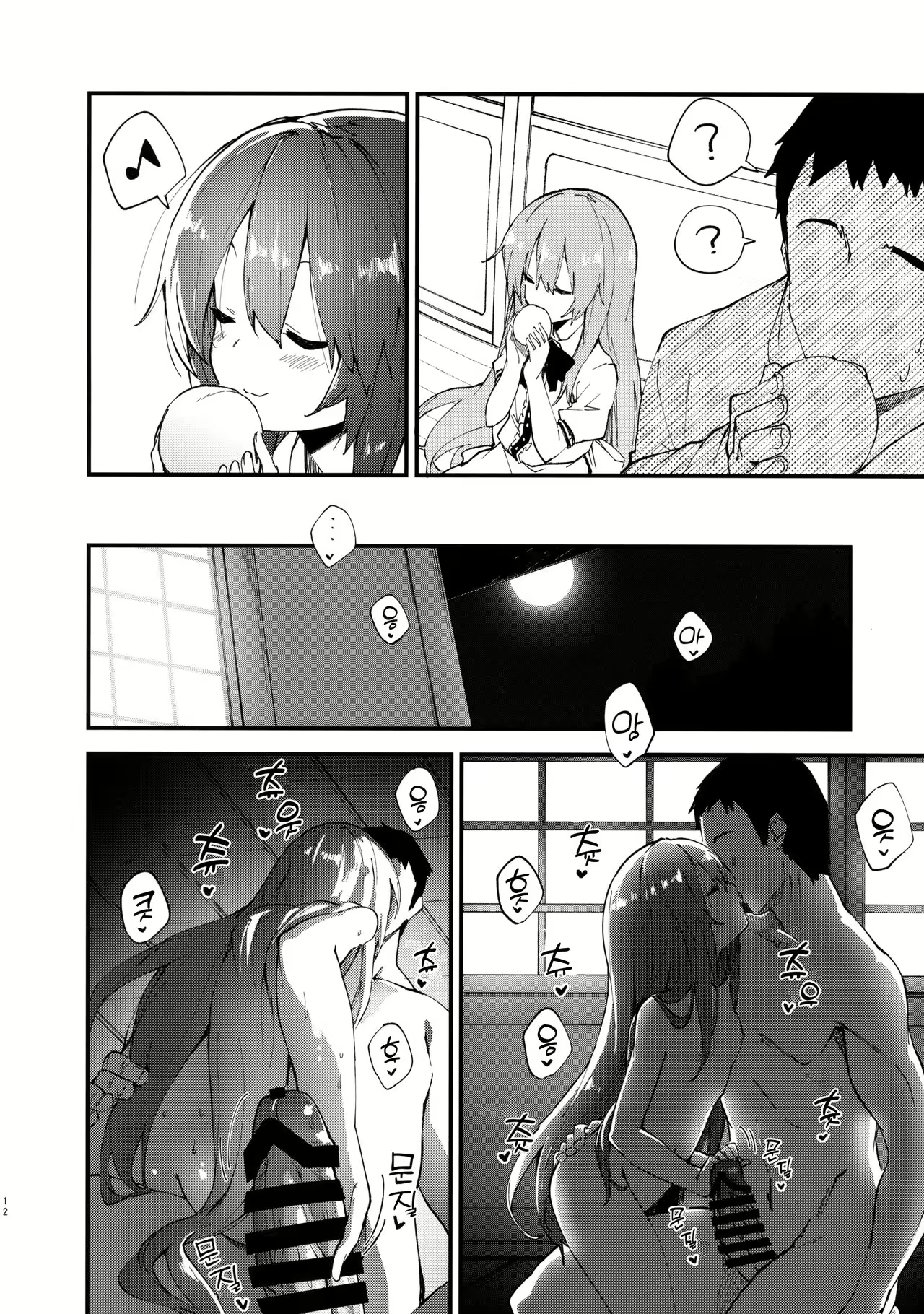 Content 2524185 - 11 페이지