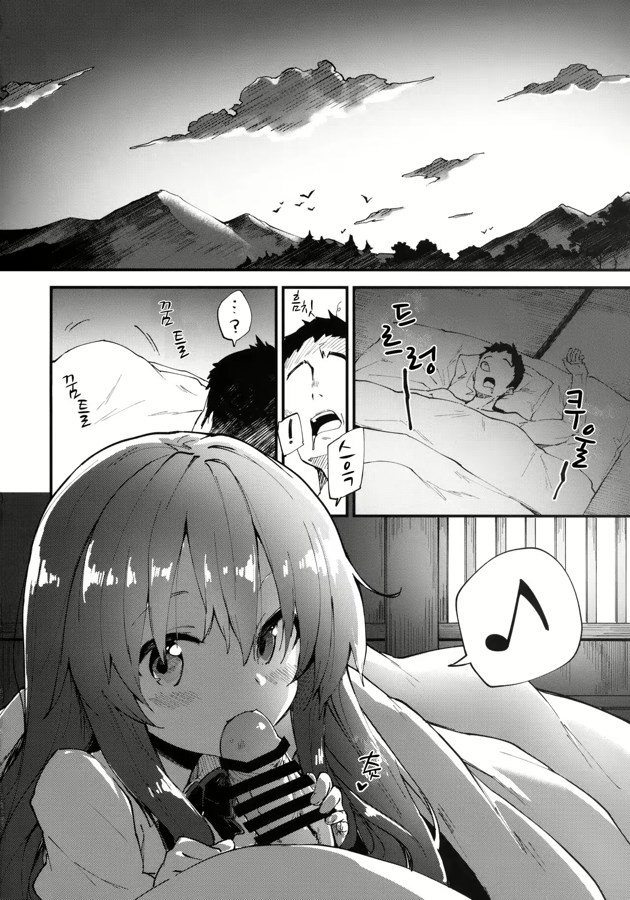 Content 2524185 - 3 페이지