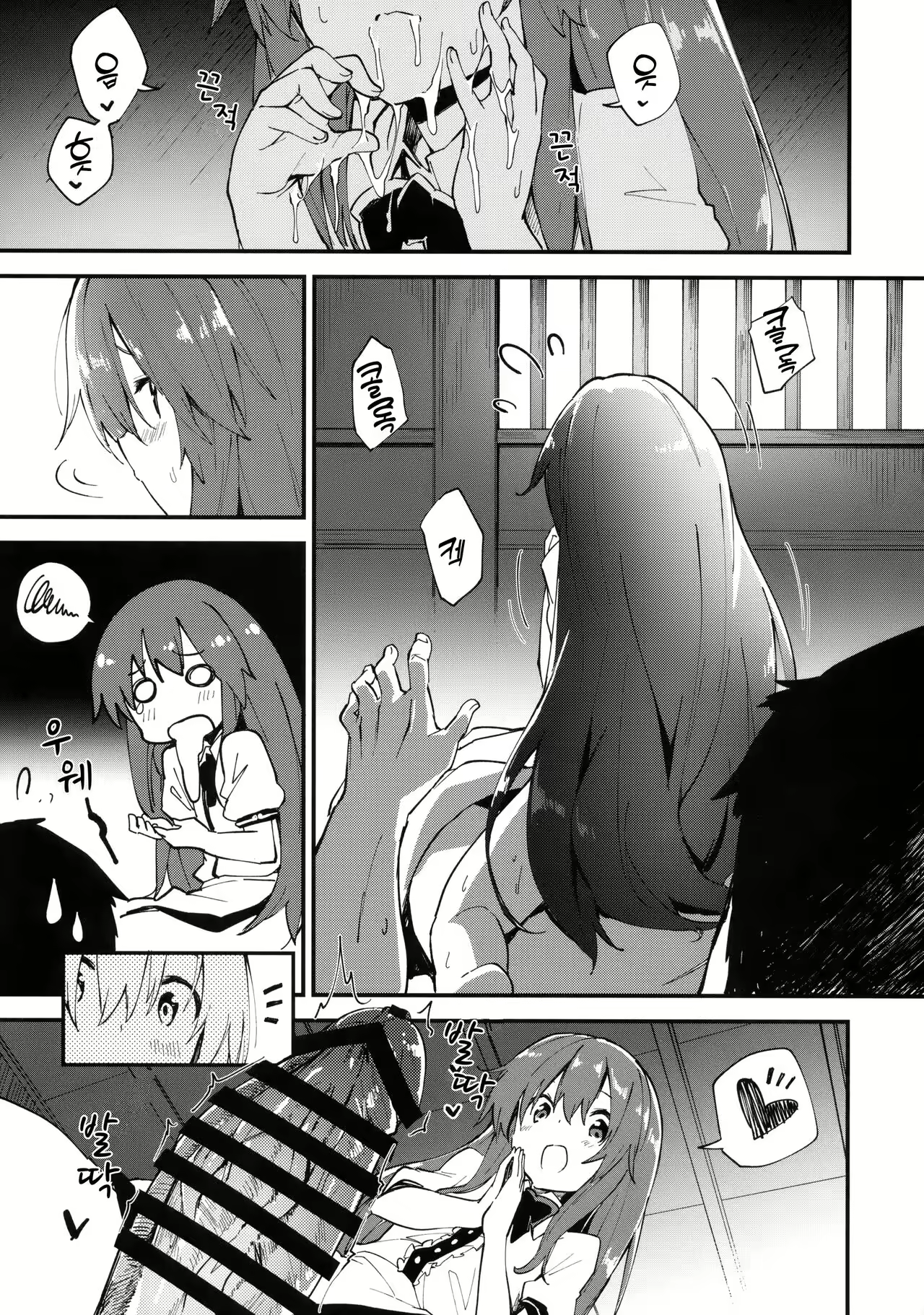 Content 2524185 - 6 페이지