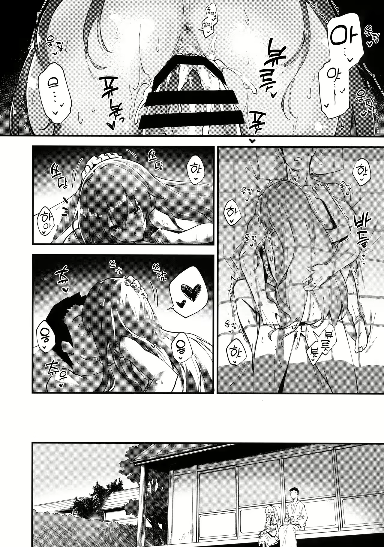 Content 2524185 - 9 페이지