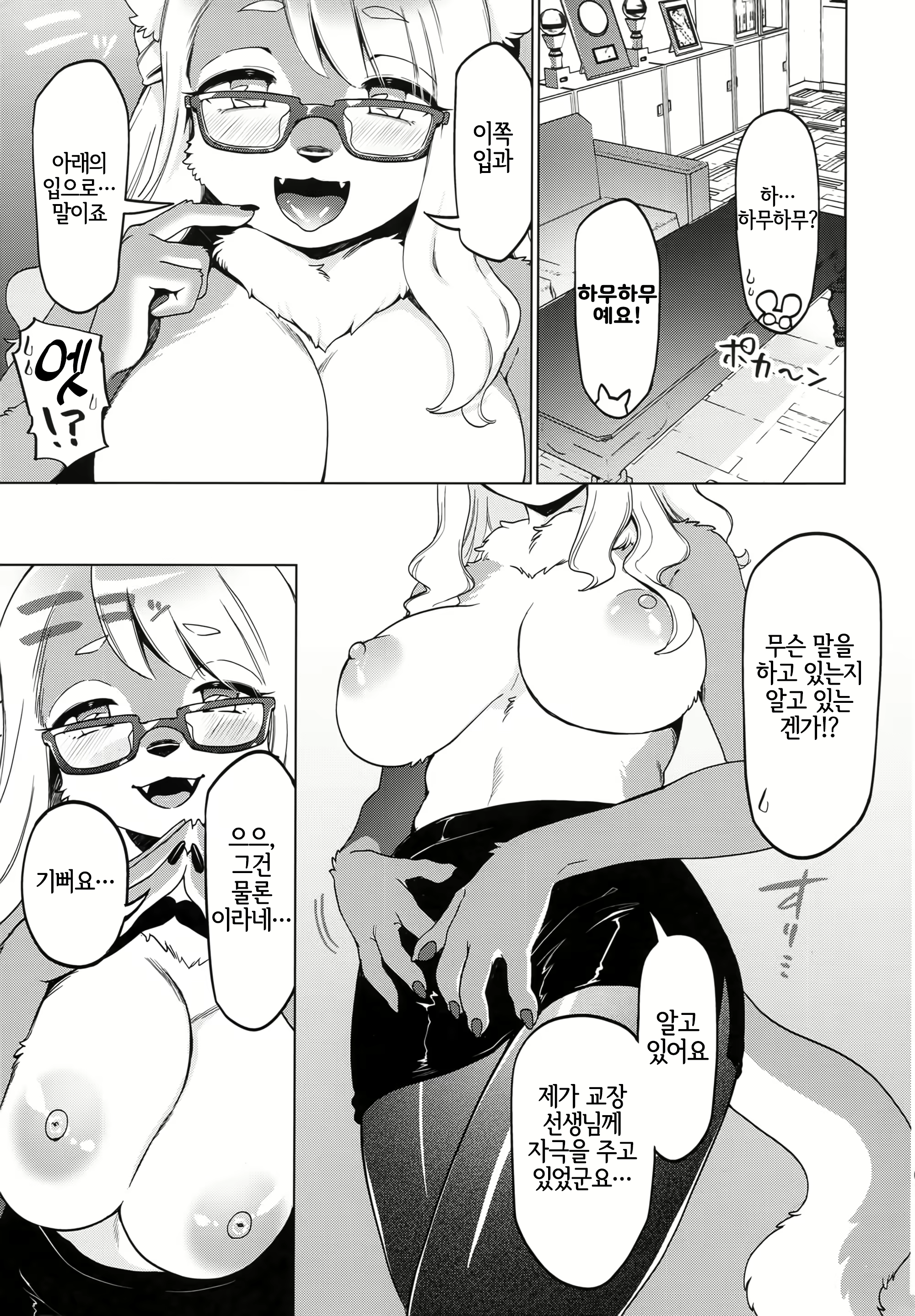 Content 2524322 - 10 페이지