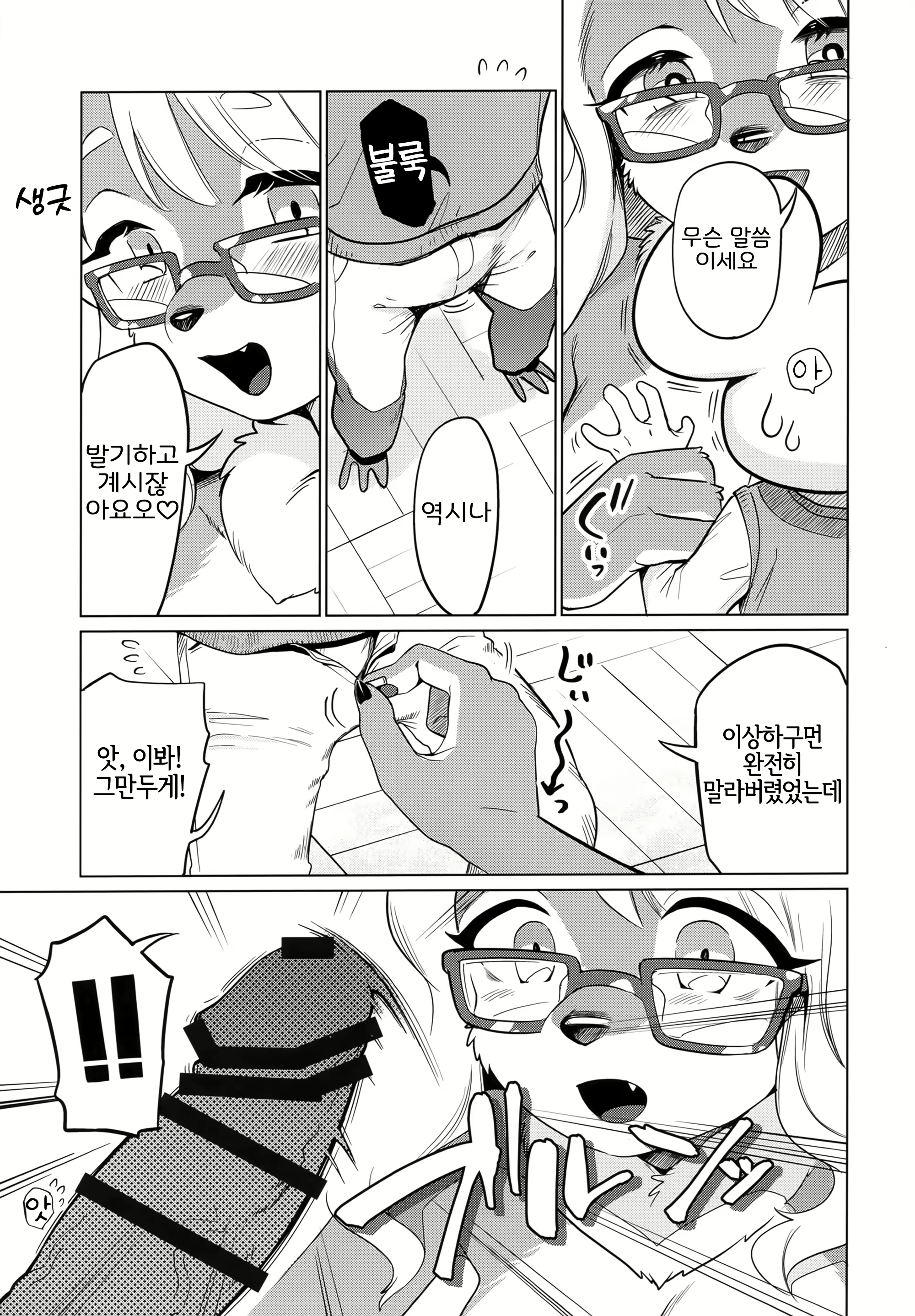 Content 2524322 - 12 페이지
