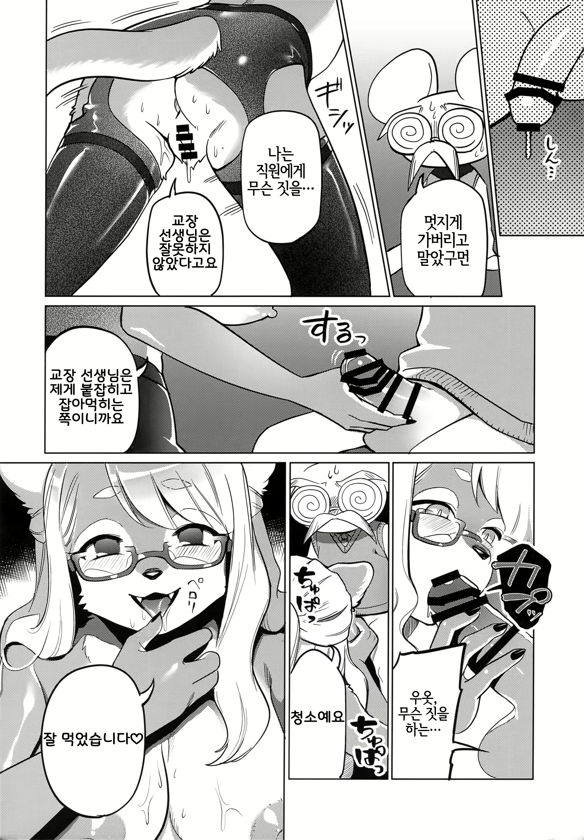 Content 2524322 - 29 페이지