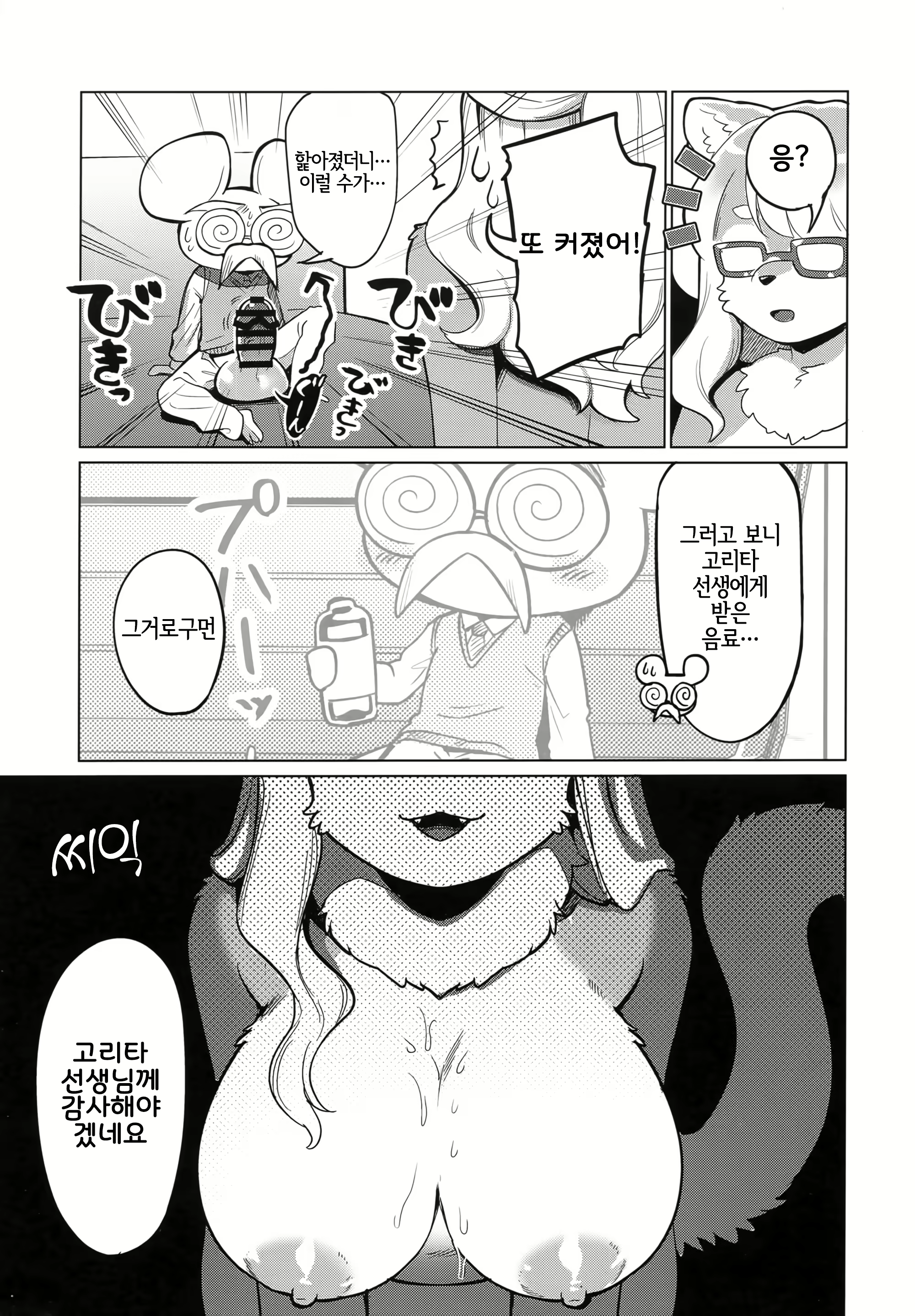 Content 2524322 - 30 페이지