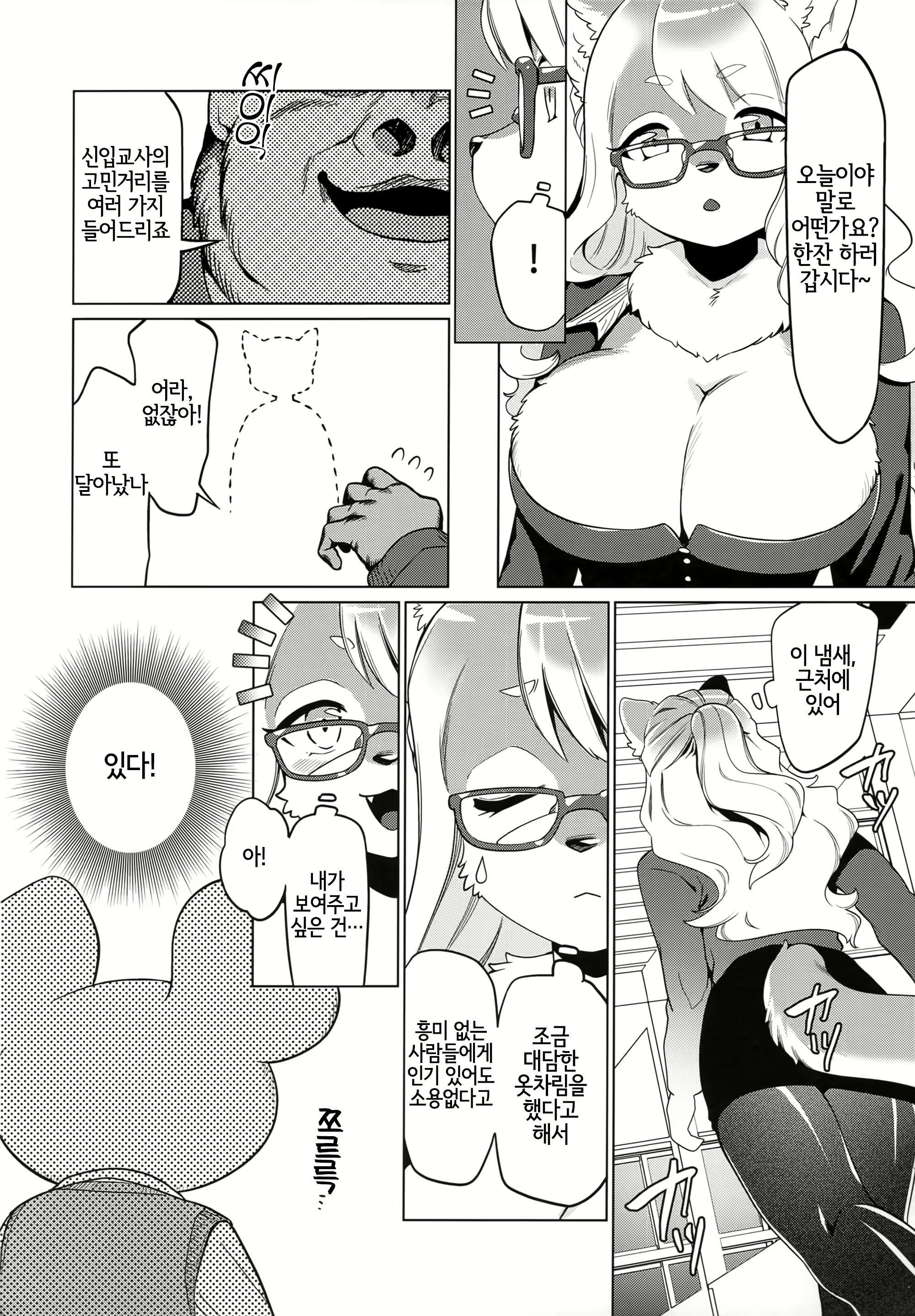 Content 2524322 - 5 페이지